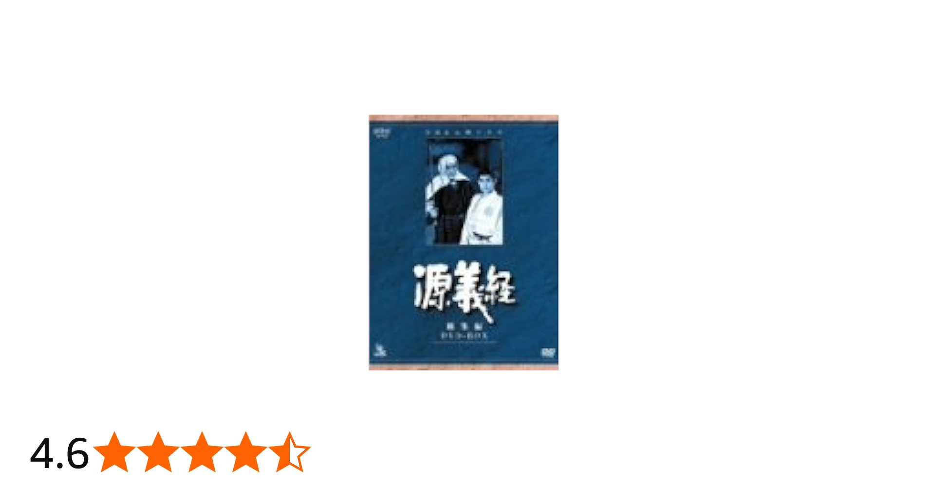Amazon.co.jp: NHK大河ドラマ総集編 源義経 2枚組 [DVD] : 尾上菊之助