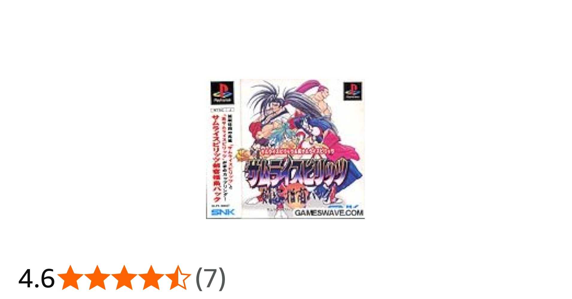 Amazon | サムライスピリッツ剣客指南パック | ゲームソフト