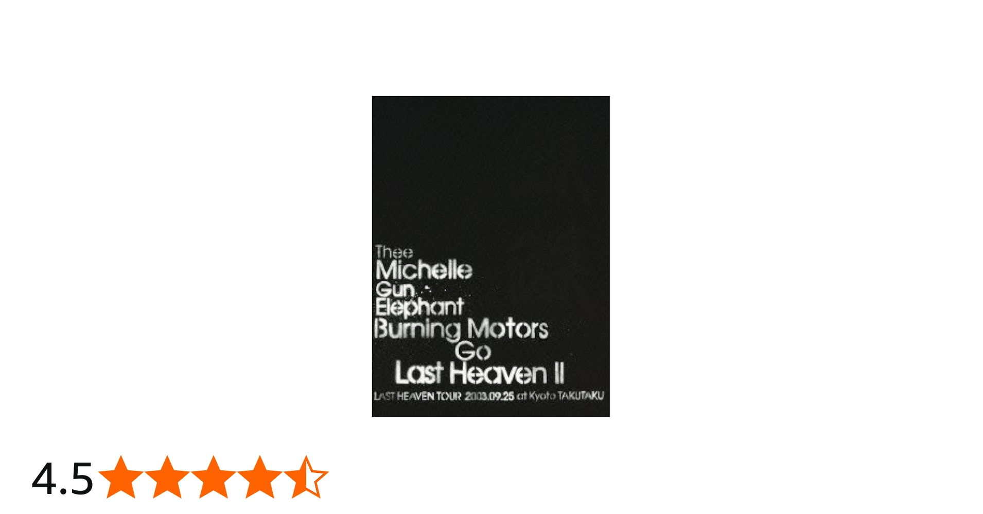 Amazon.co.jp: BURNING MOTORS GO LAST HEAVEN II LAST HEAVEN TOUR