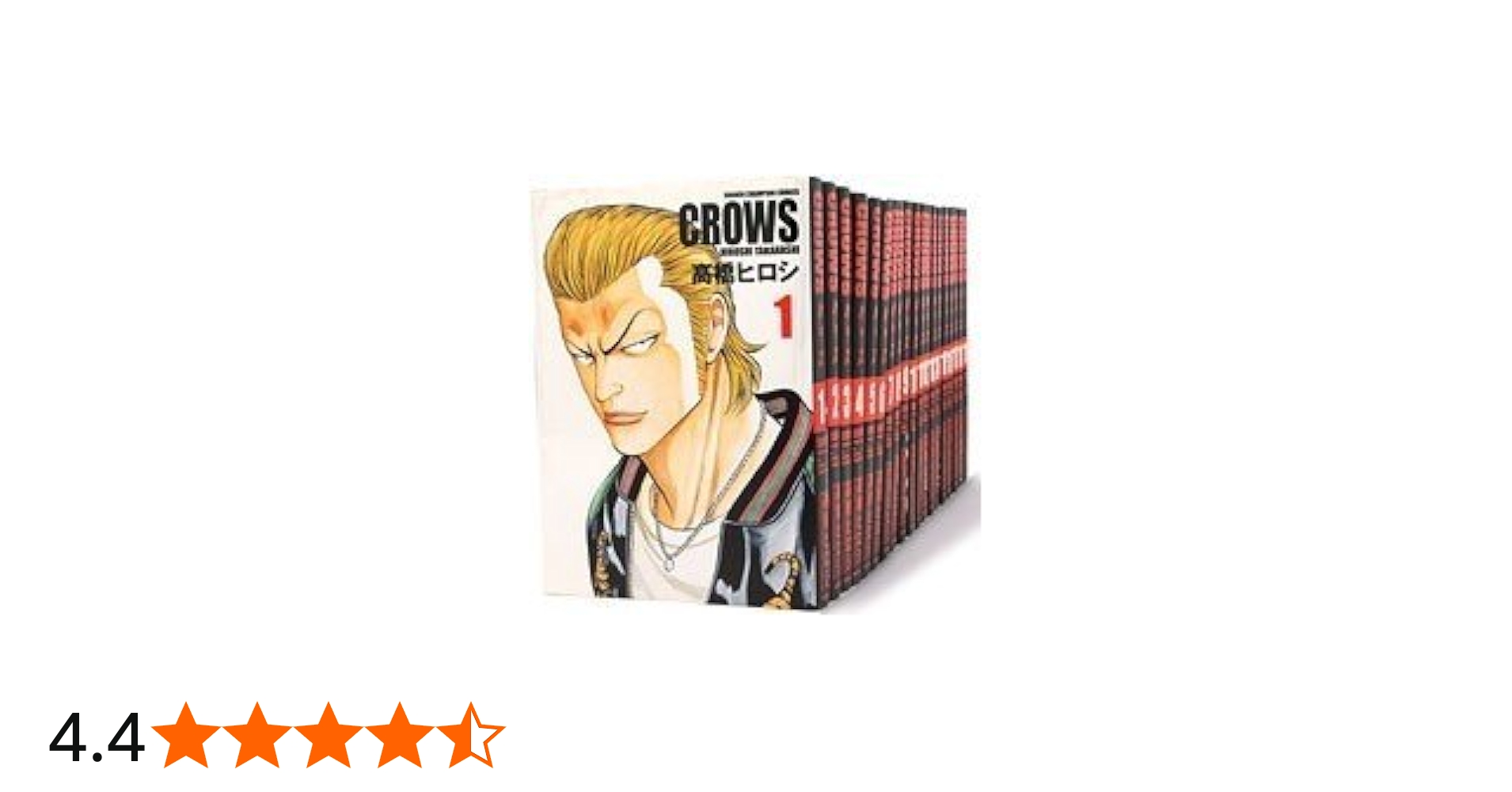 Amazon.co.jp: CROWS(クローズ) コミック 全19巻完結セット (完全版