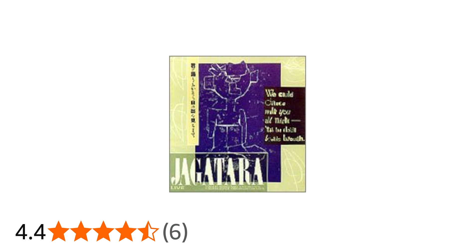 Amazon.co.jp: 君と踊りあかそう日の出を見るまで: ミュージック