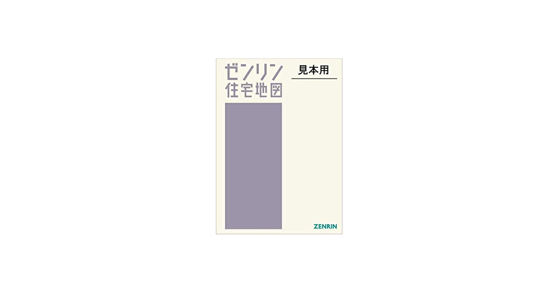 Amazon.co.jp: 北九州市小倉北区 (202402) (ゼンリン住宅地図