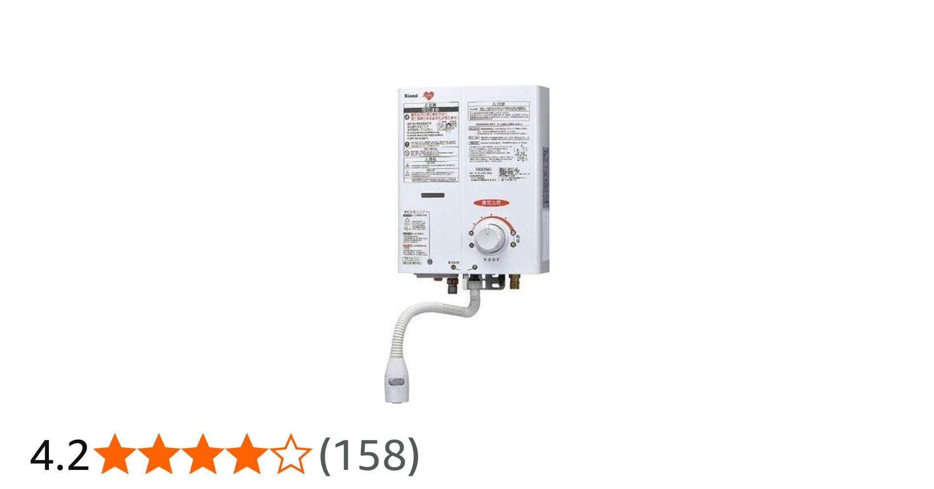 Amazon | 小型湯沸かし器 リンナイ RUS-V561（WH） 5号ガス瞬間