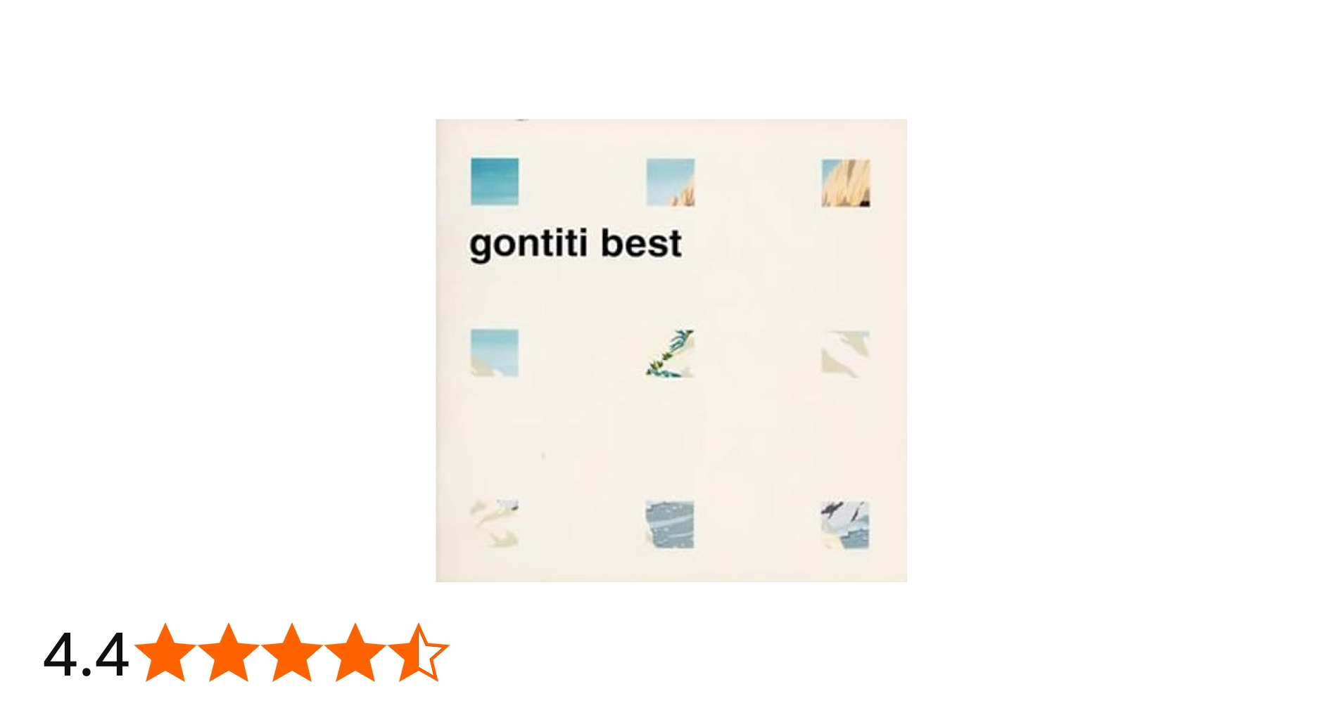 Amazon.co.jp: ゴンチチ BEST: ミュージック