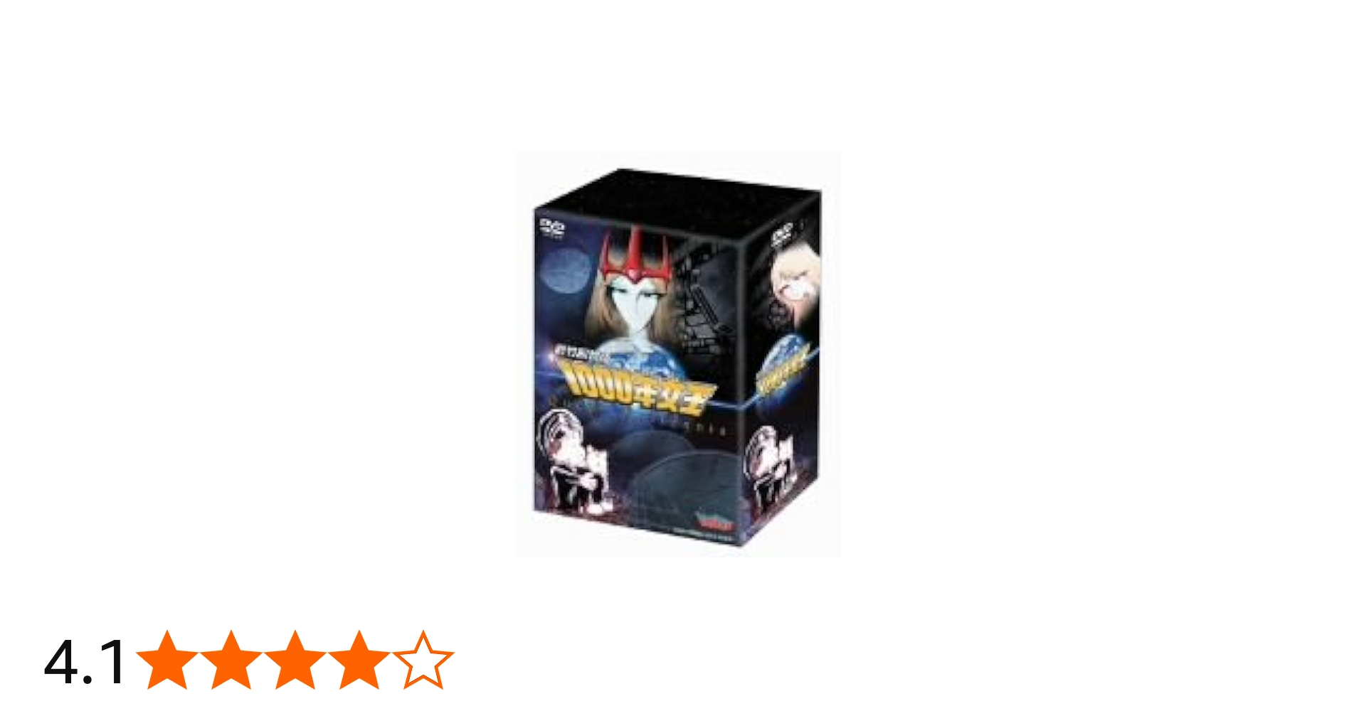 Amazon.co.jp: 新竹取物語 1000年女王 DVD-BOX : 潘恵子, 戸田恵子, 田