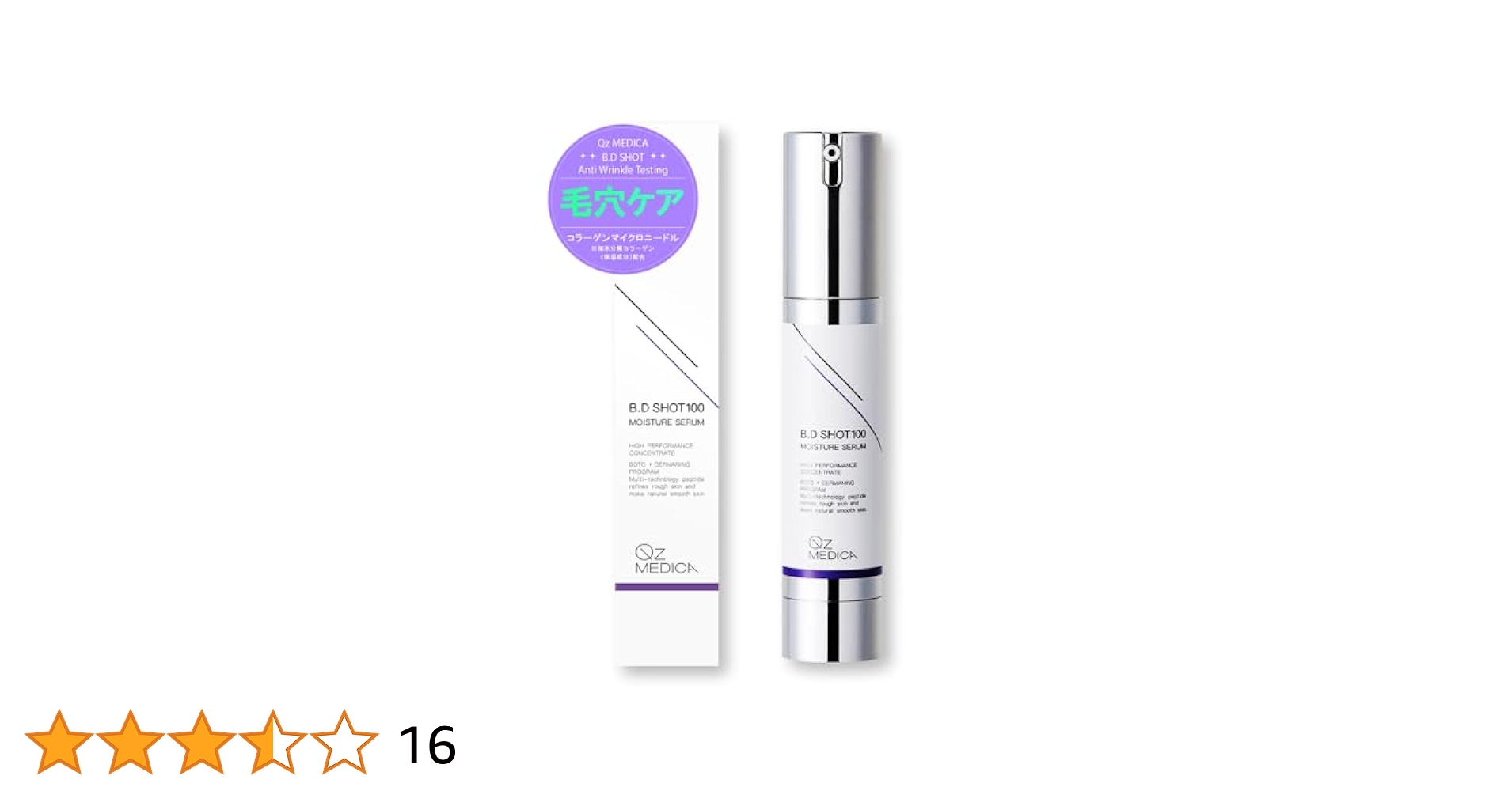 ブースター・導入液 B.D SHOT100 MOISTURE SERUM 25ml x 2 ブースター