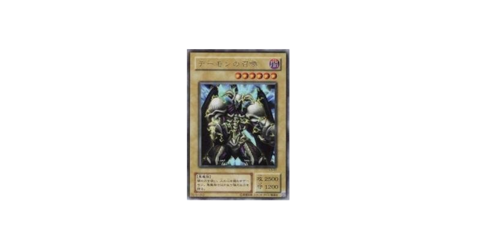 Amazon.co.jp: デーモンの召喚 【UR】 L3-01-UR [遊戯王カード