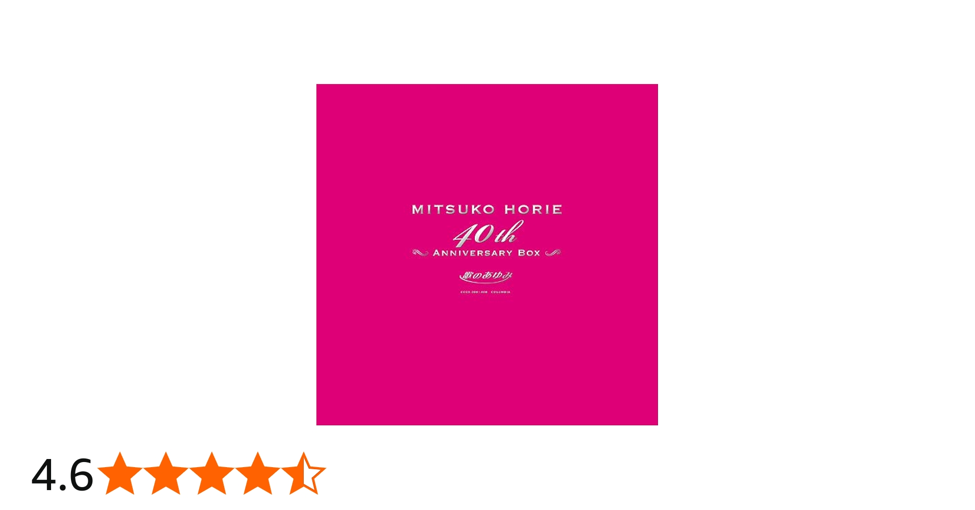 Amazon.co.jp: 堀江美都子デビュー40周年記念BOX「歌のあゆみ