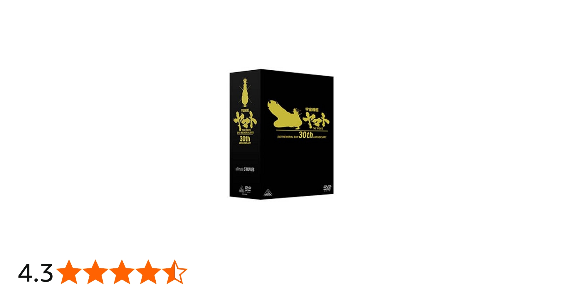 Amazon.co.jp: 劇場版 宇宙戦艦ヤマト DVDメモリアルボックス : 納谷