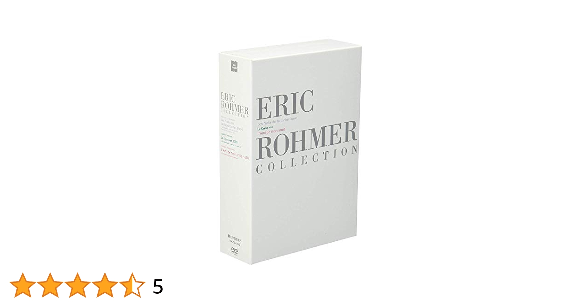 エリック・ロメール コレクション DVD-BOX ⅠV 紀伊國屋 3枚組