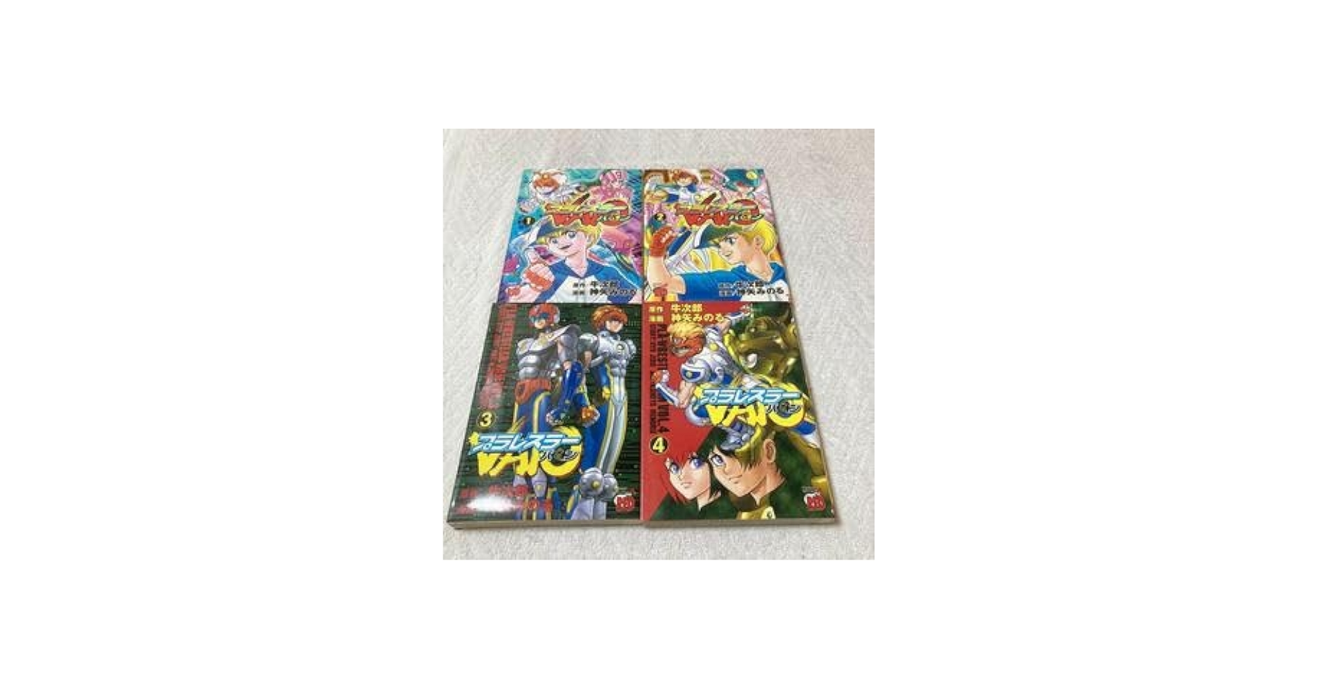 Amazon.co.jp: プラレスラー VAN 全4巻完結 原作牛次郎 漫画神矢みのる