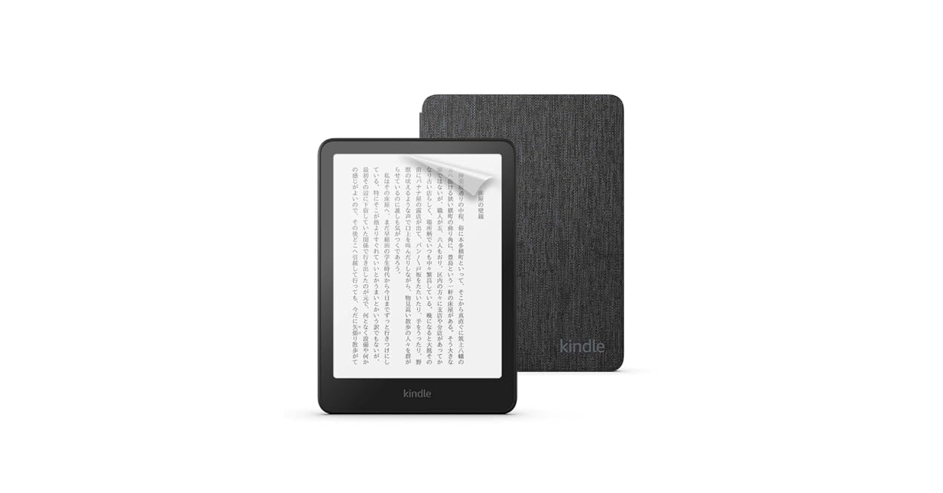 Kindle Paperwhite (16GB) 11世代 広告なし ブラック amazon（アマゾン