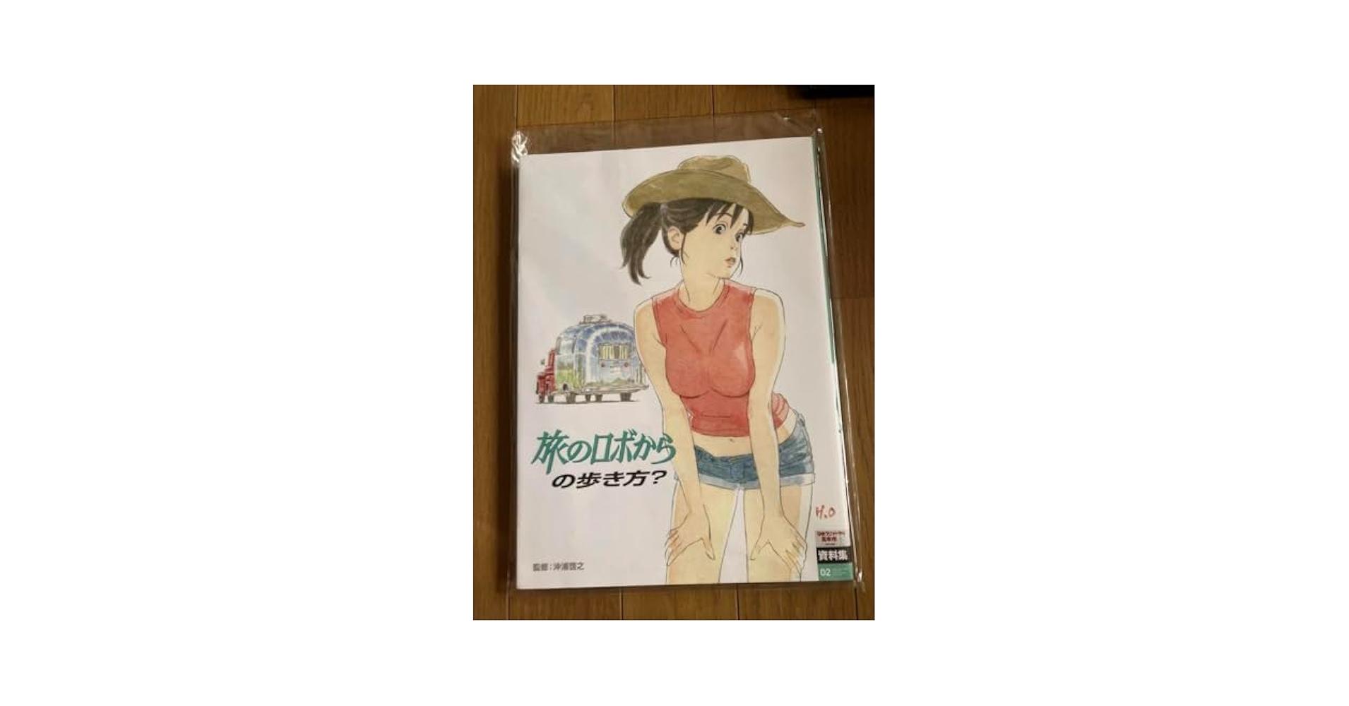 西荻窪駅徒歩20分2LDK敷 ぱらぱら本 日本アニメーター見本市 新品