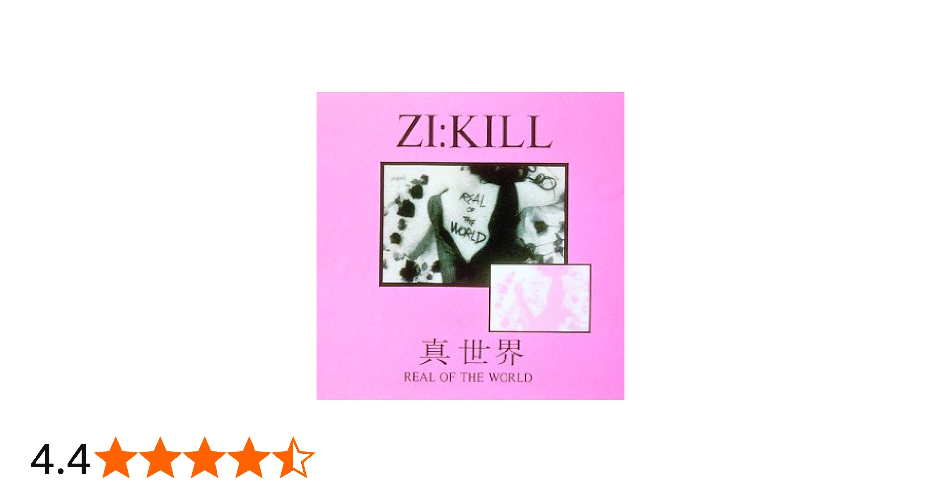 Amazon.co.jp: 真世界～REAL OF THE WORLD: ミュージック