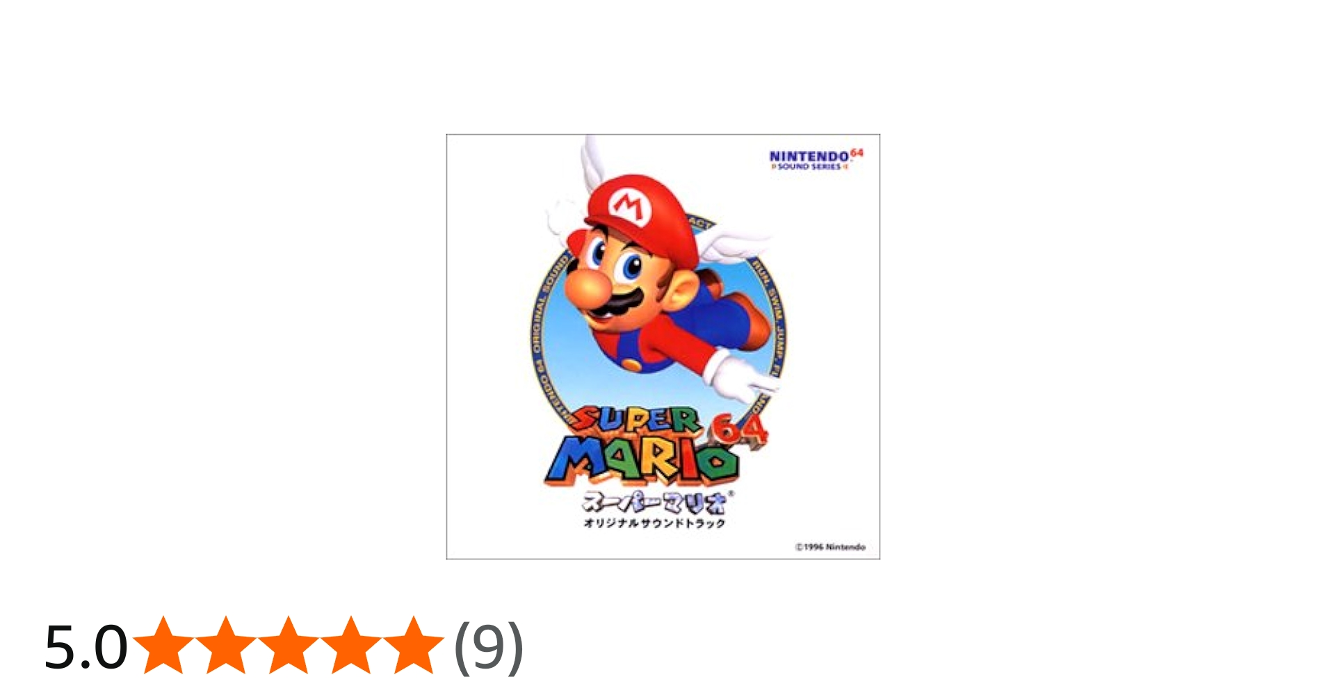 Amazon.co.jp: スーパーマリオ64: ミュージック