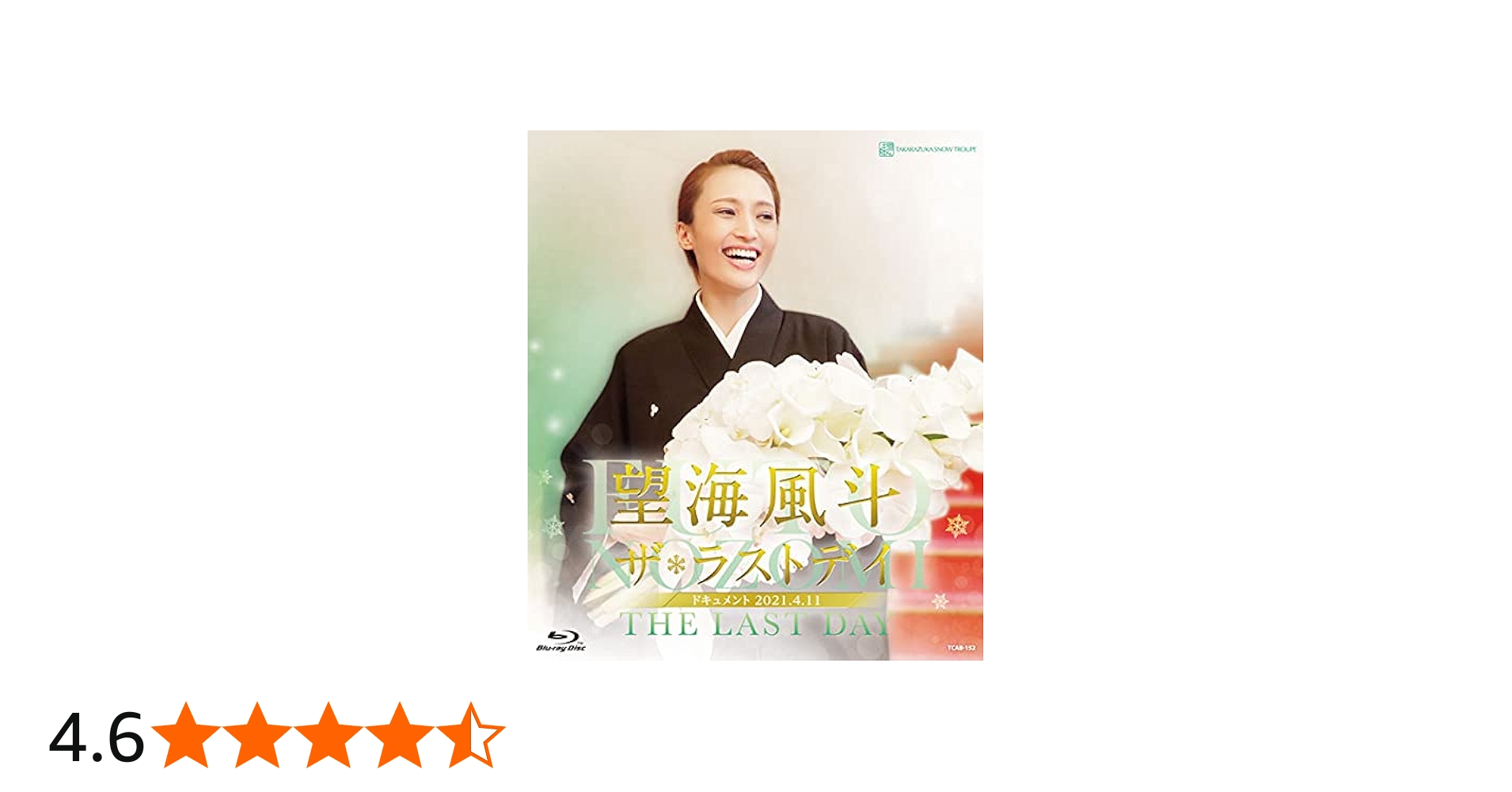 Amazon.co.jp | 望海風斗「ザ・ラストデイ」(Blu-ray Disc) DVD