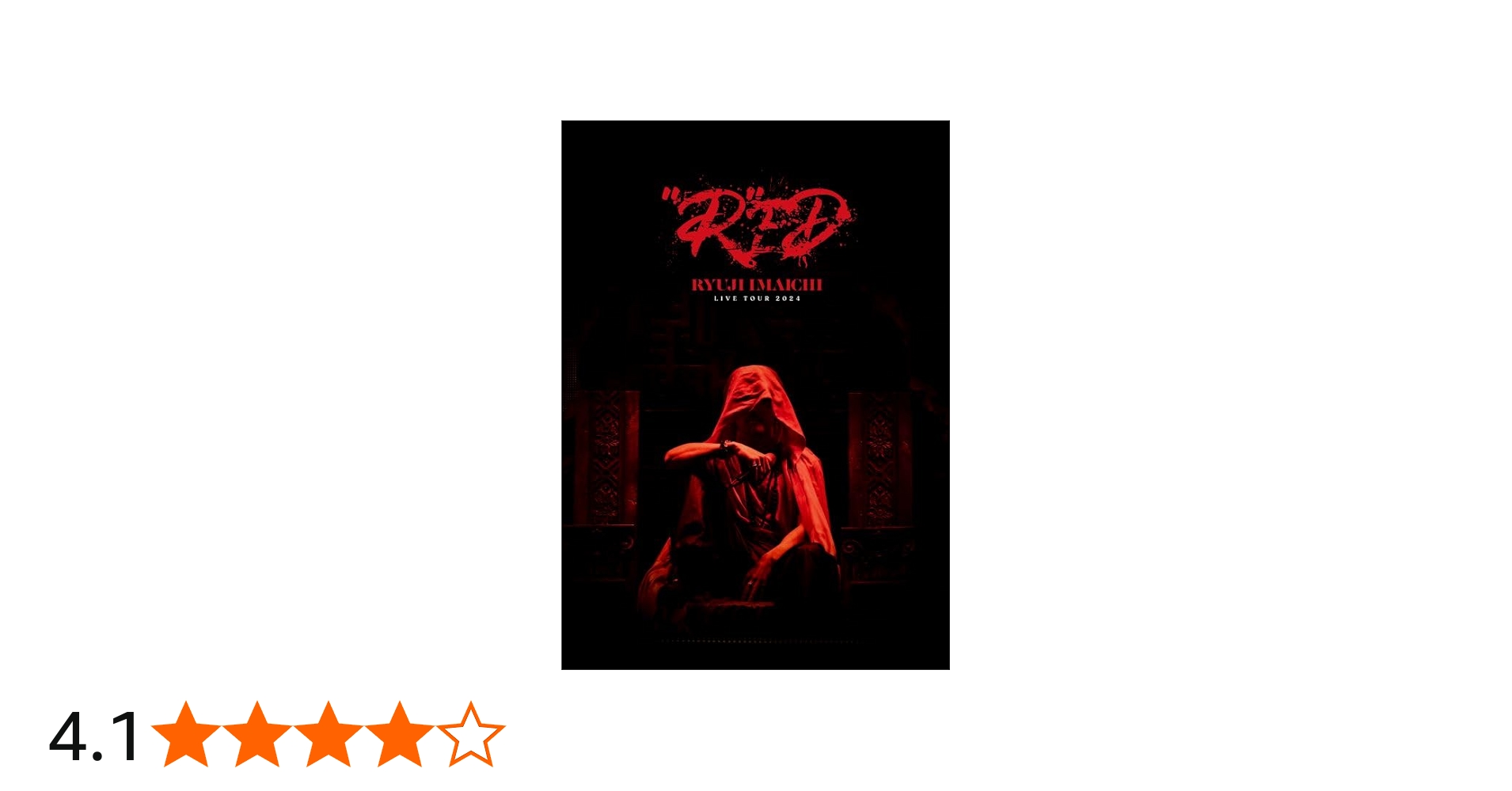 Amazon.co.jp: RYUJI IMAICHI LIVE TOUR 2024 “R