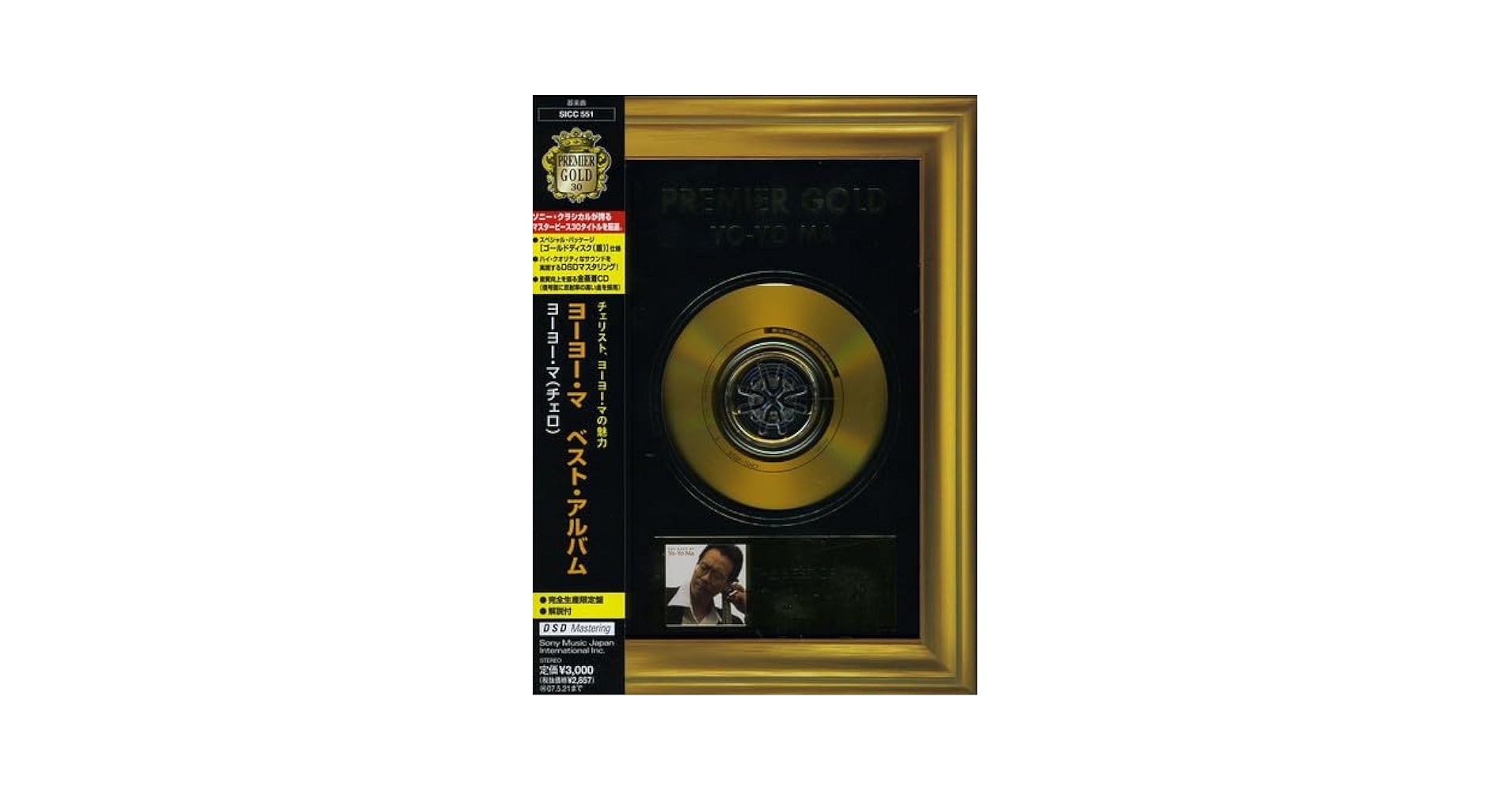 Amazon.co.jp: ヨーヨー・マ ベスト・アルバム: Music