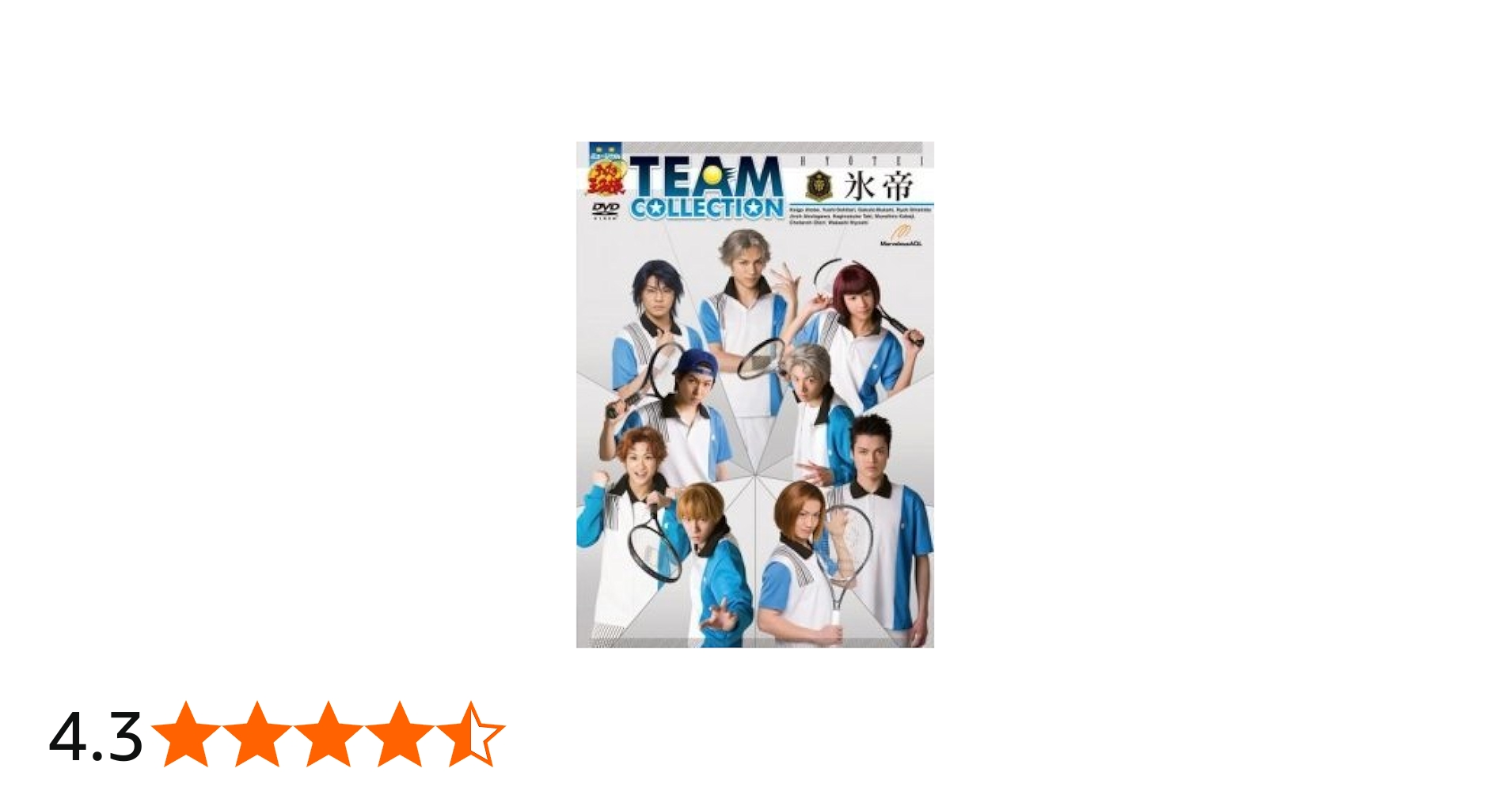 Amazon.co.jp: ミュージカル テニスの王子様 TEAM COLLECTION 氷帝