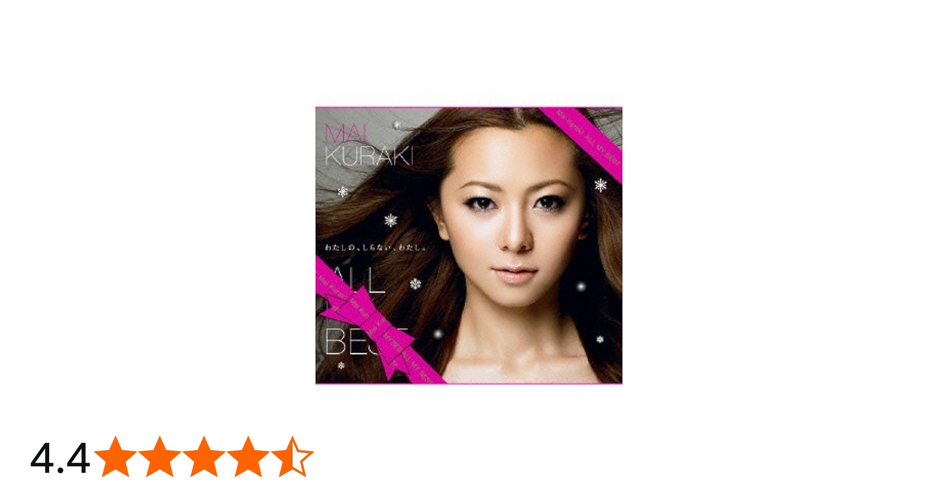 Amazon.co.jp: ALL MY BEST(Special Giftパッケージ): ミュージック