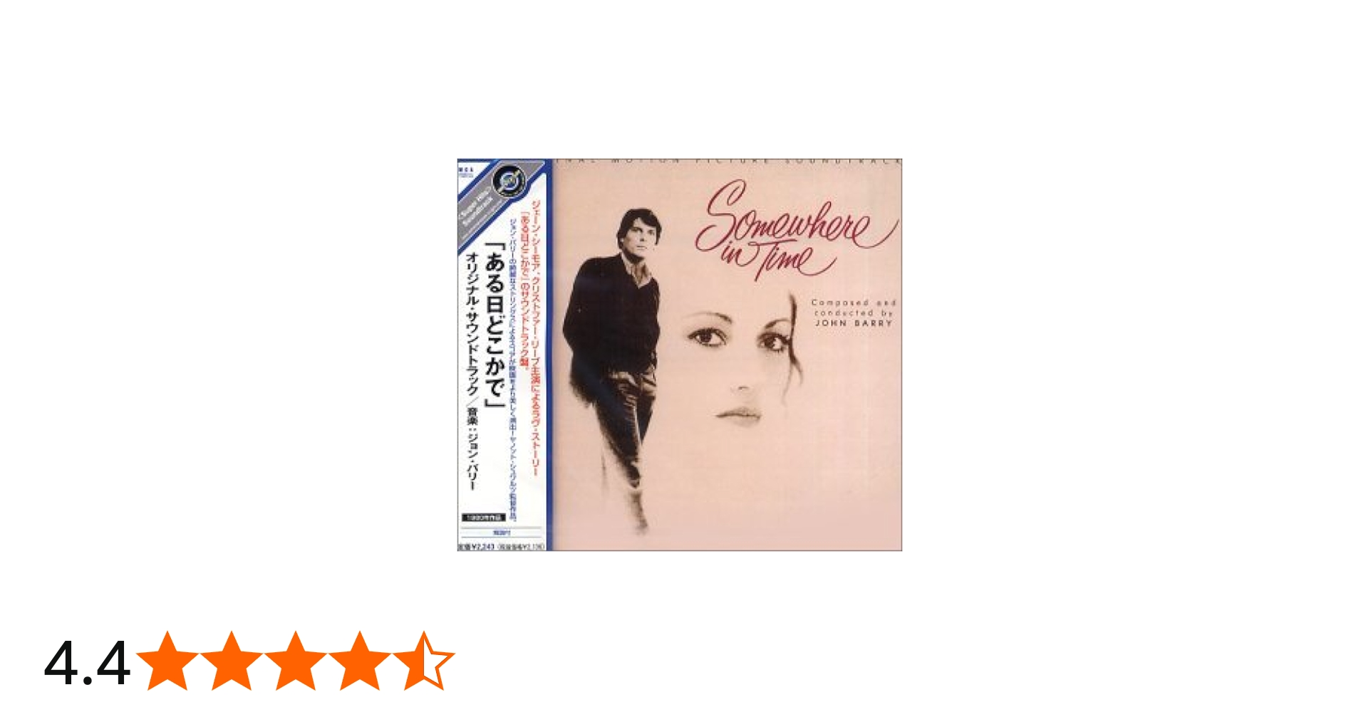 Amazon.co.jp: ある日どこかで オリジナル・サウンドトラック