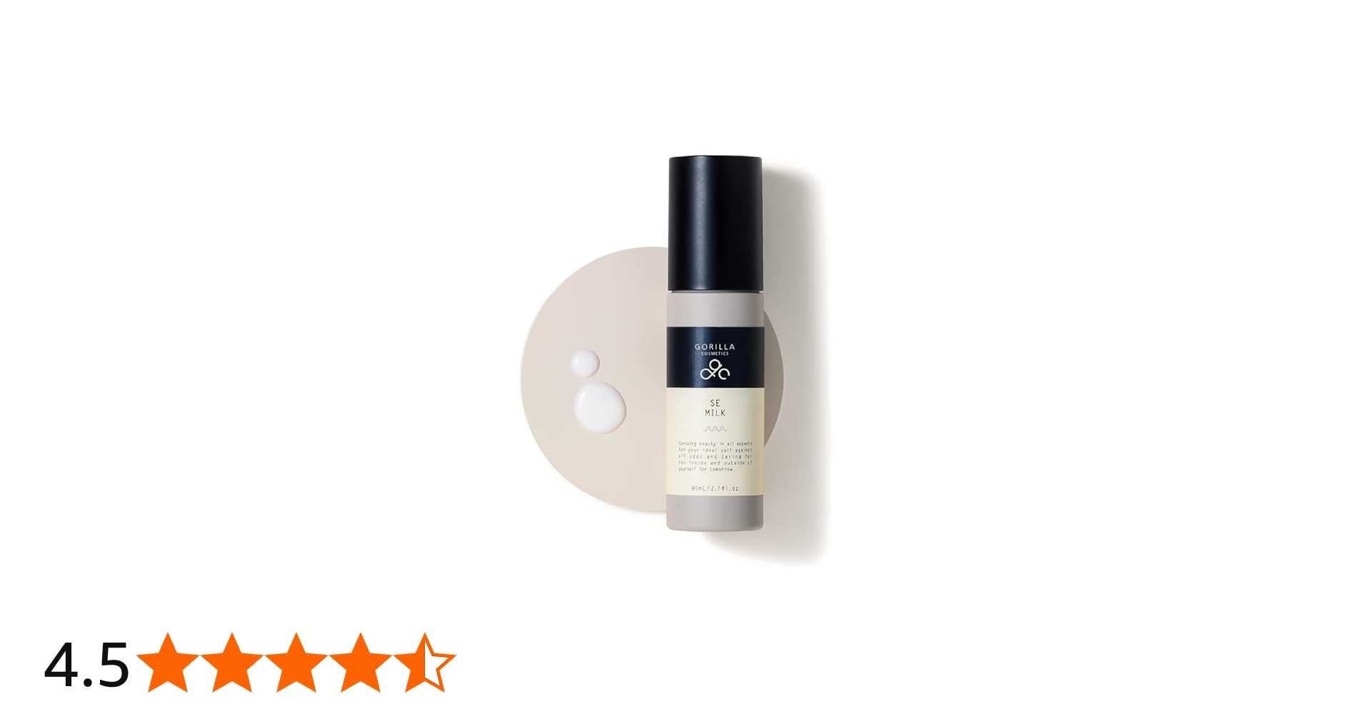 Amazon | GORILLA COSMETICS（ゴリラコスメティクス） SEミルク 乳液