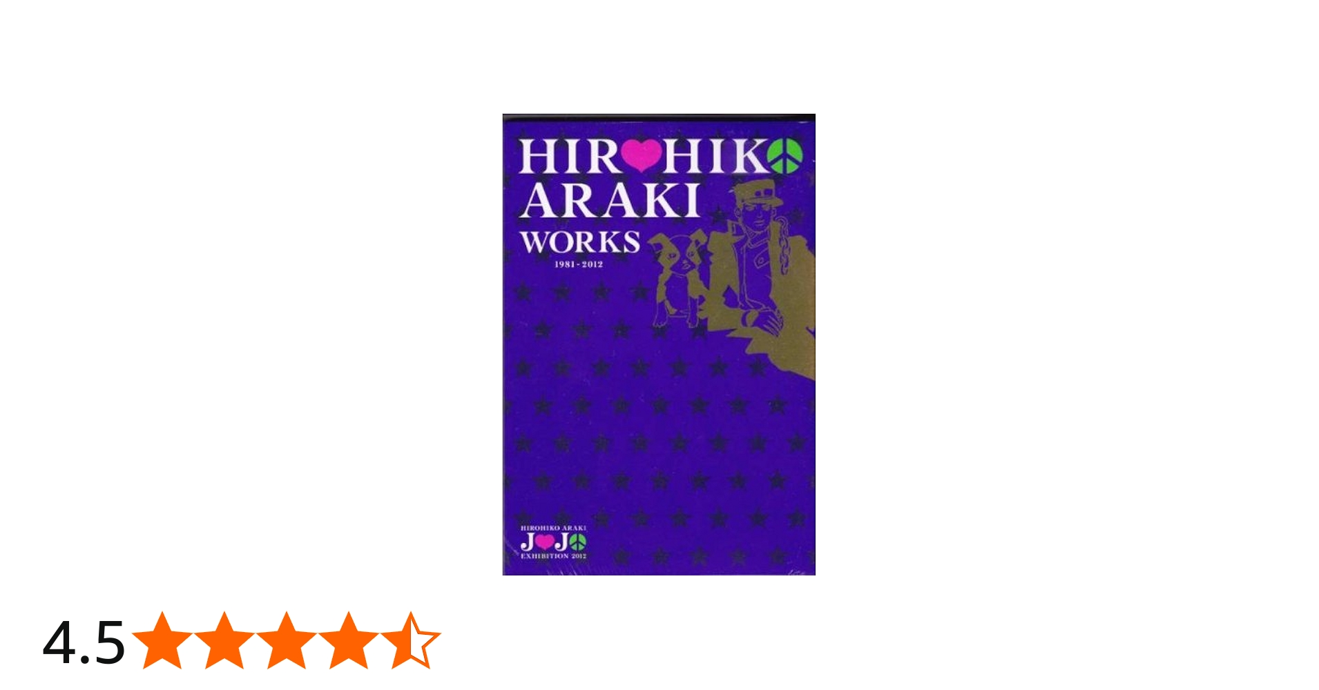Amazon.co.jp: ジョジョの奇妙な冒険 ジョジョ展 限定 HIROHIKO ARAKI