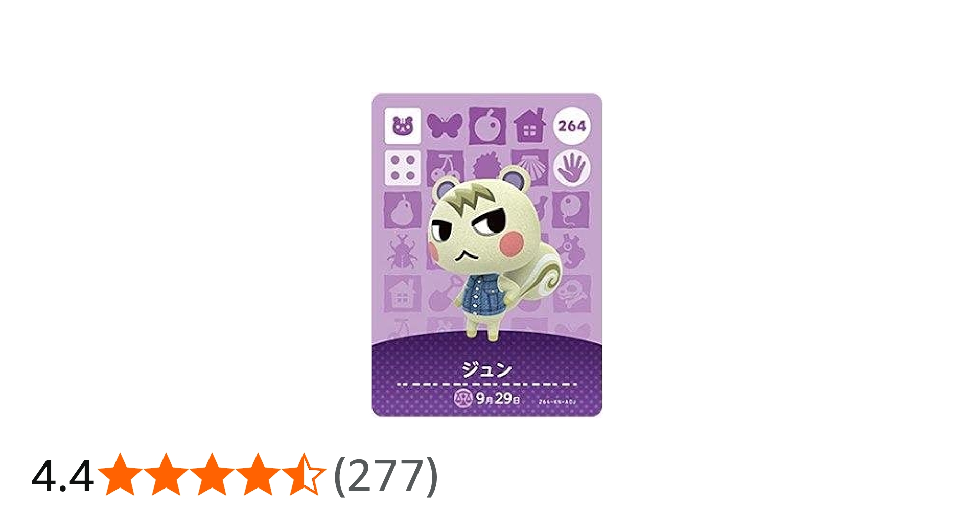 Amazon.co.jp: どうぶつの森 amiiboカード 第3弾 【264】 ジュン : ホビー