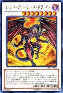 Amazon.co.jp: 遊戯王カード【レッド・デーモンズ・ドラゴン