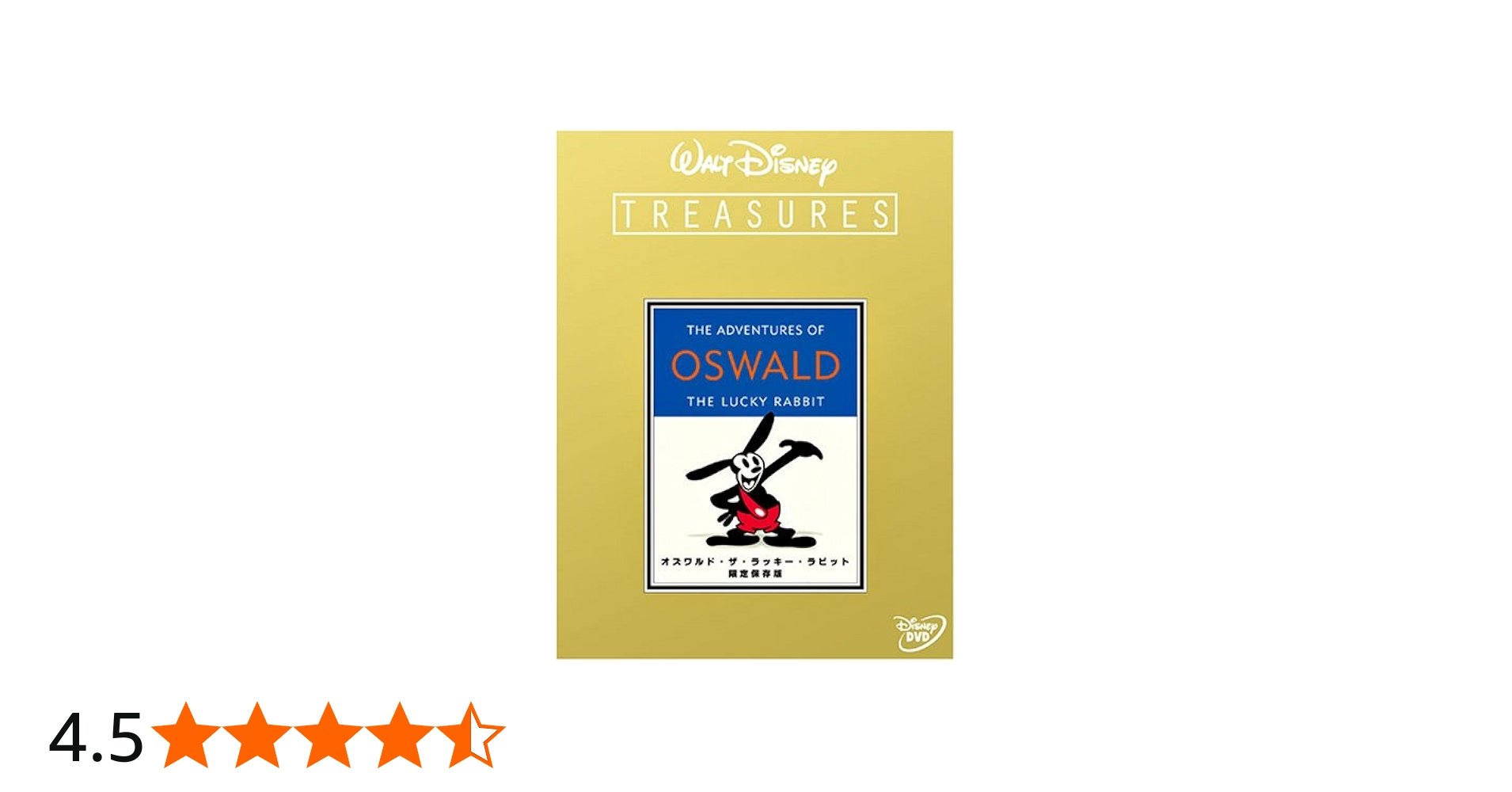 Amazon.co.jp: オズワルド・ザ・ラッキー・ラビット 限定保存版 (初回