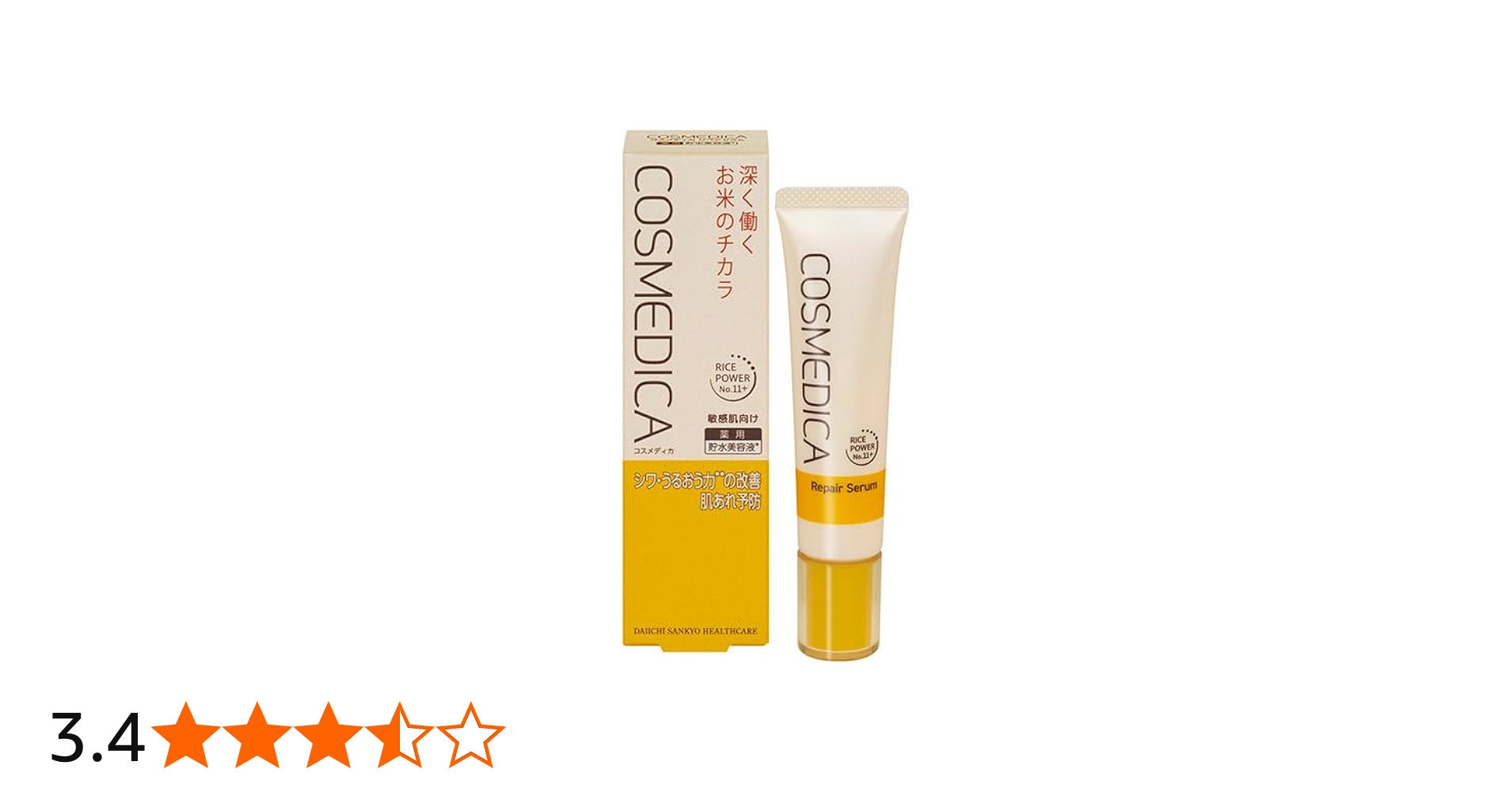 Amazon.co.jp: コスメディカ リペアセラム45g 薬用貯水美容液 1本