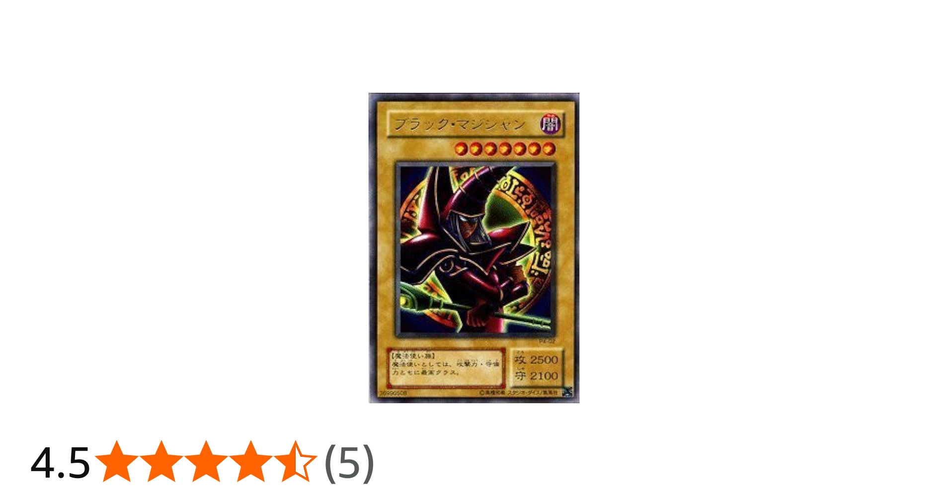 Amazon.co.jp: 【遊戯王カード-プレミアムパック-】ブラック