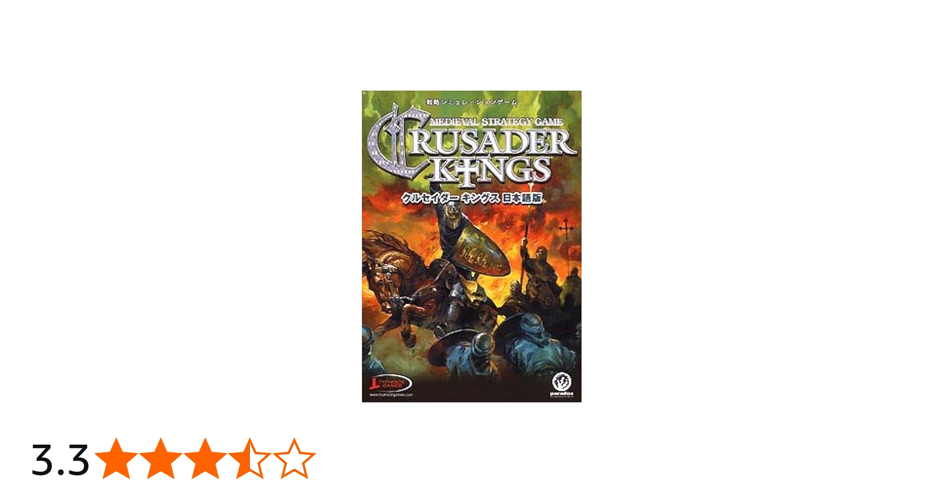 Amazon | クルセイダー キングス 日本語版 | PCゲーム | PCソフト