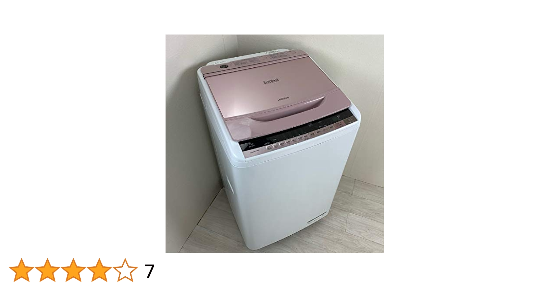 439 ビートウォッシュ 洗濯機 容量8キロ インバーター搭載 美品 冷蔵庫