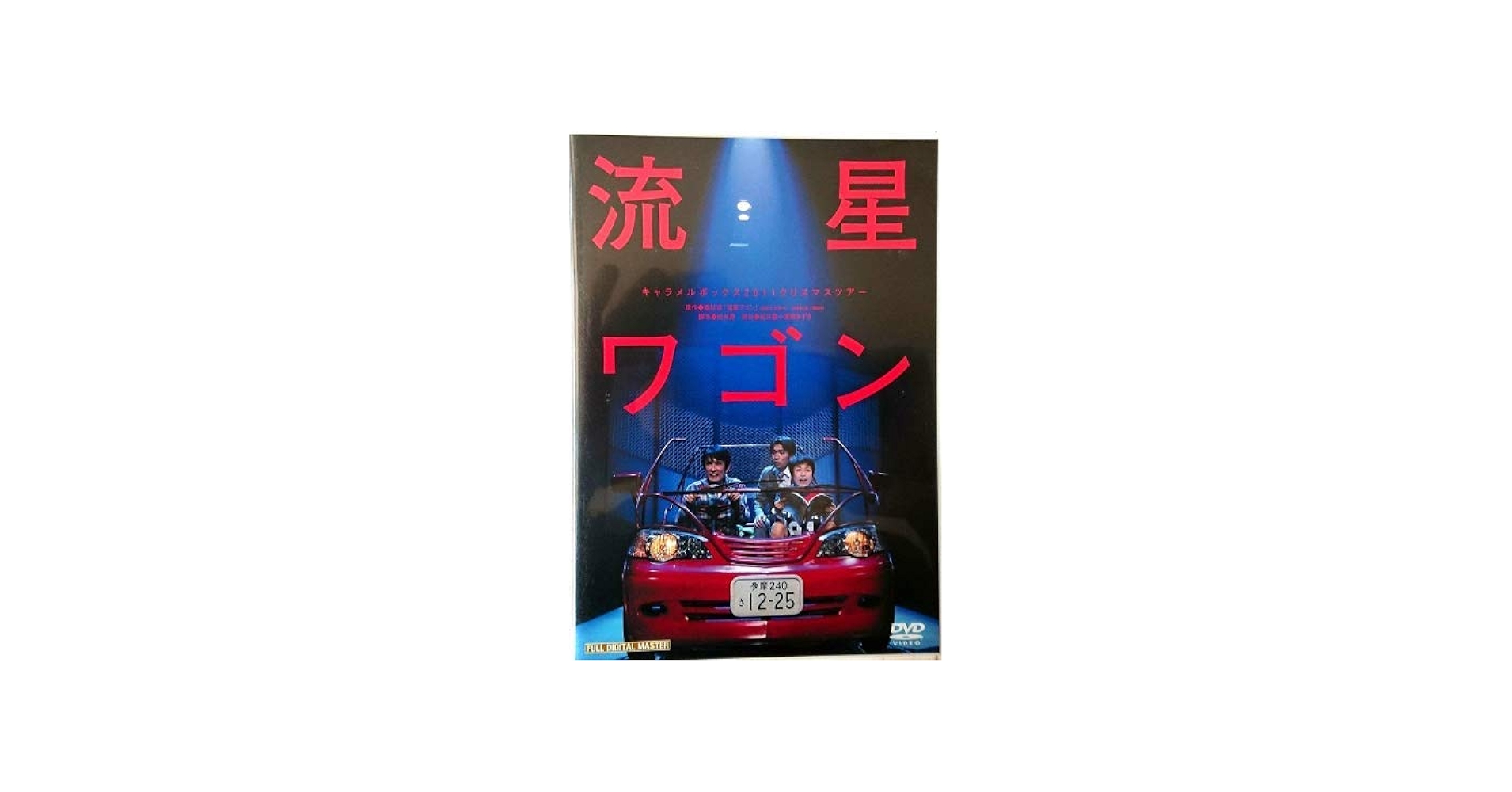 Amazon.co.jp: 流星ワゴン : DVD