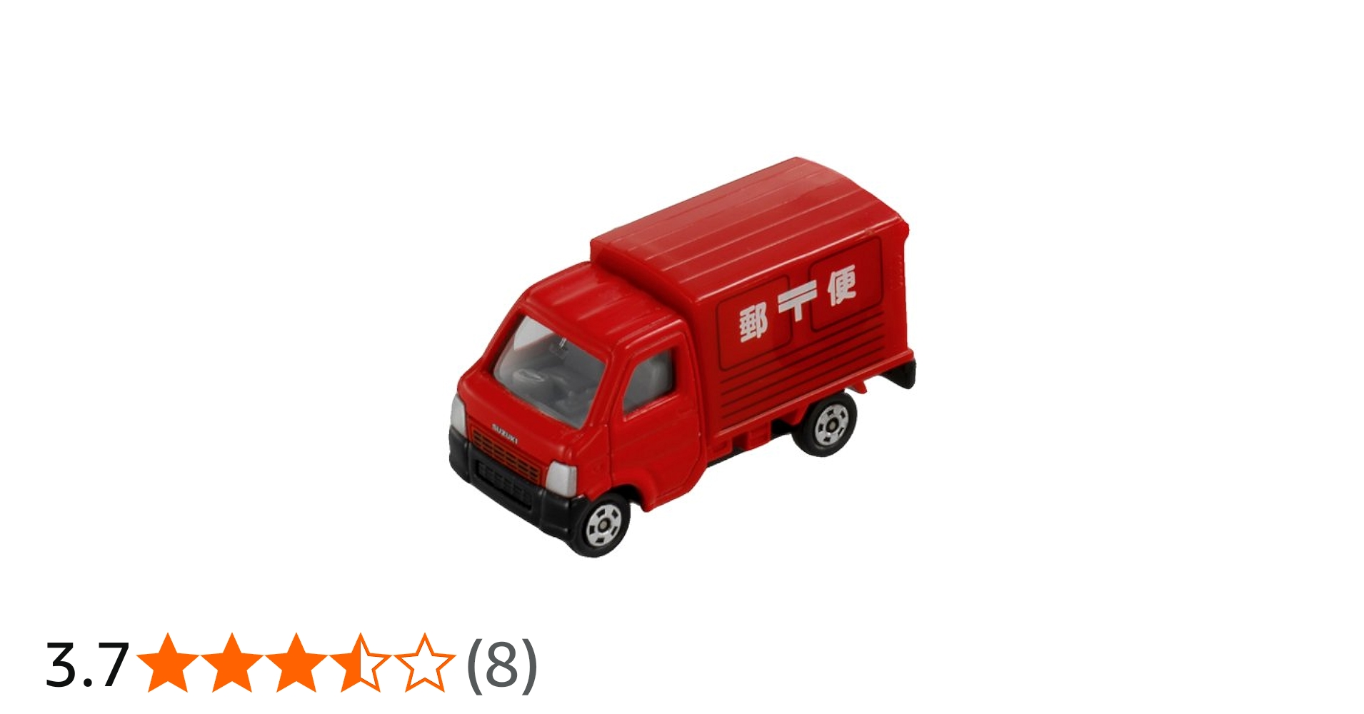 Amazon.co.jp: トミカ ギフト 郵便車コレクション2 : おもちゃ