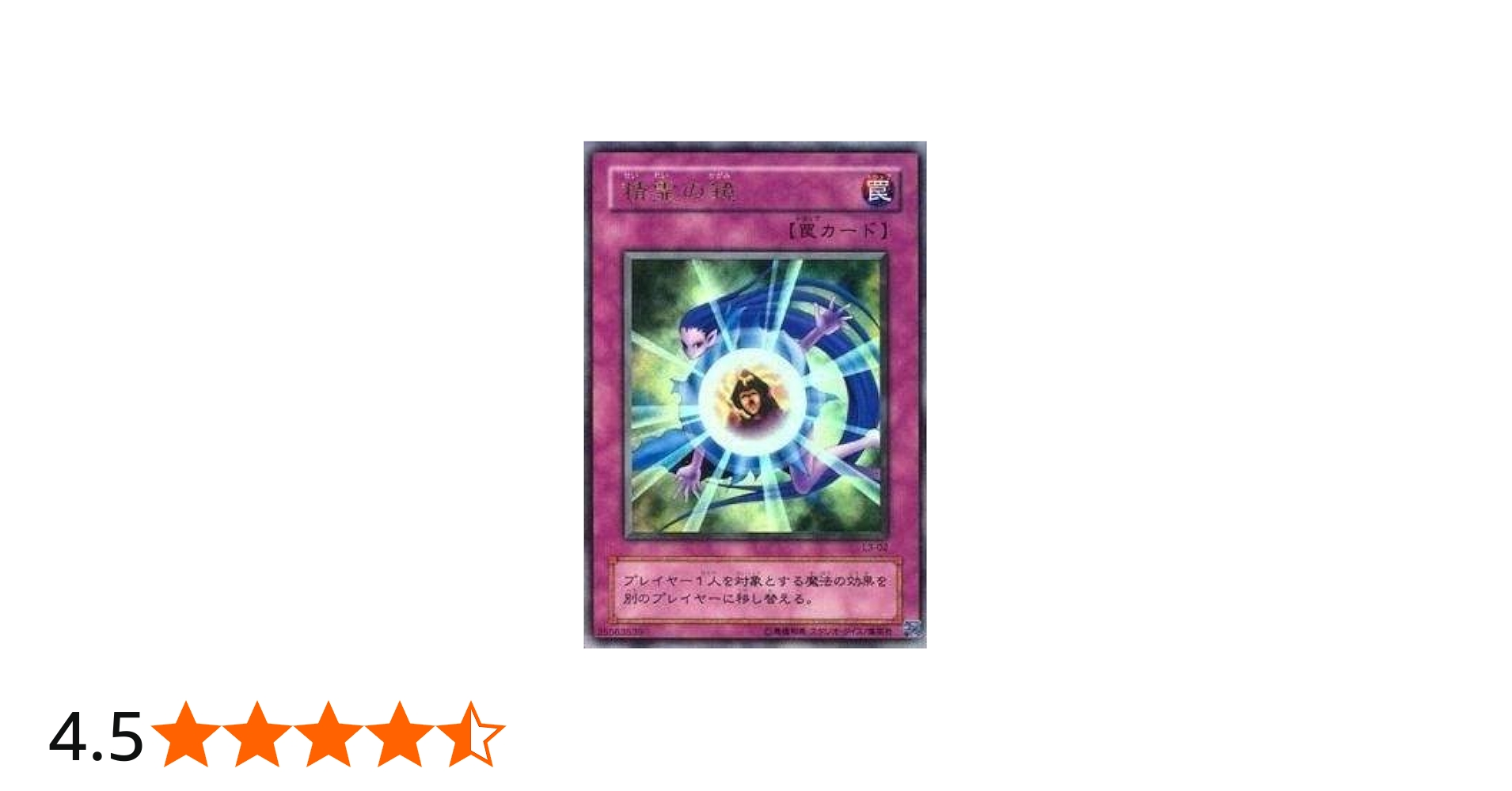Amazon.co.jp: L3-02-UR 【遊戯王カード】 「 精霊の鏡 」 ウルトラ