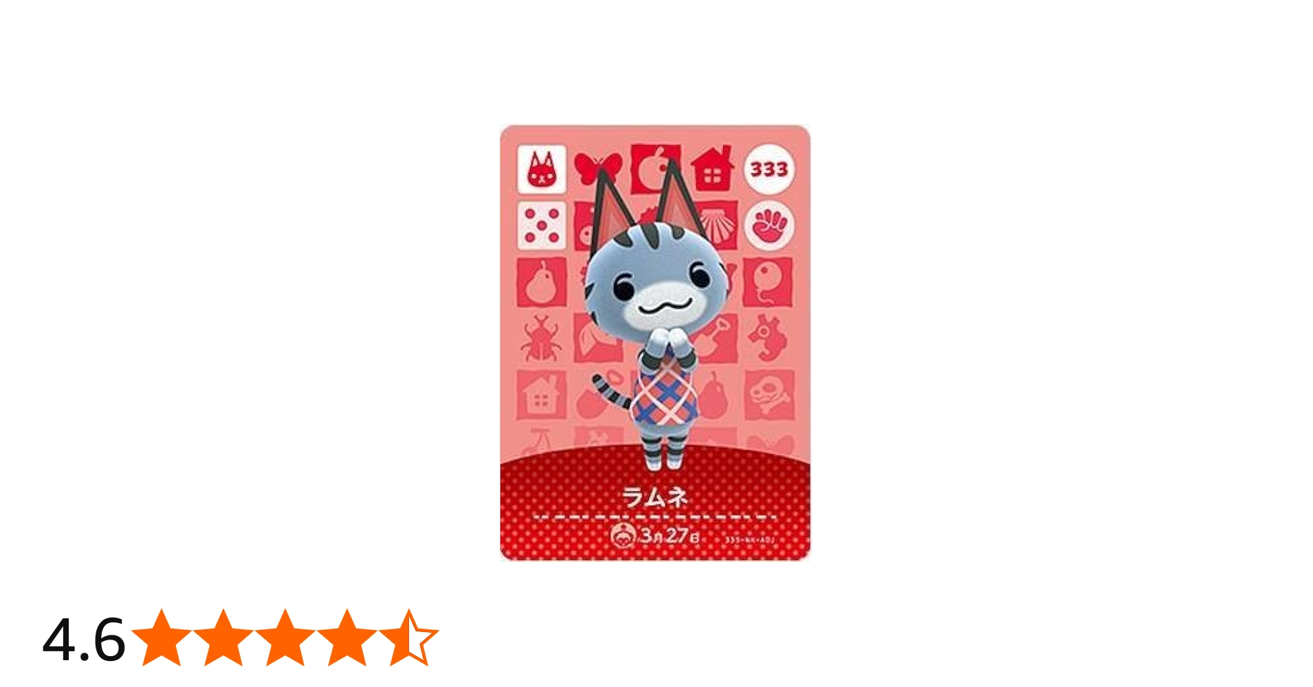 Amazon.co.jp: どうぶつの森 amiiboカード 第4弾 ラムネ No.333 : おもちゃ