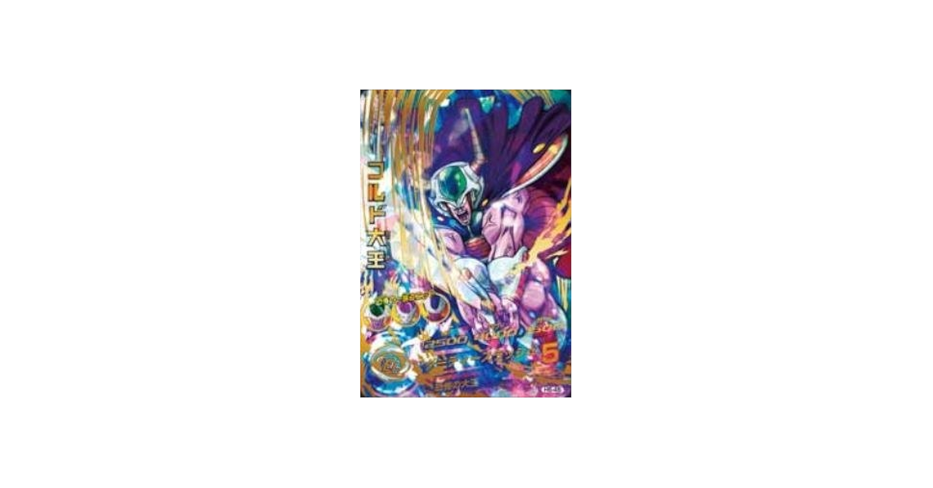 Amazon.co.jp: ドラゴンボールヒーローズ/第5弾/H5-45 コルド大王