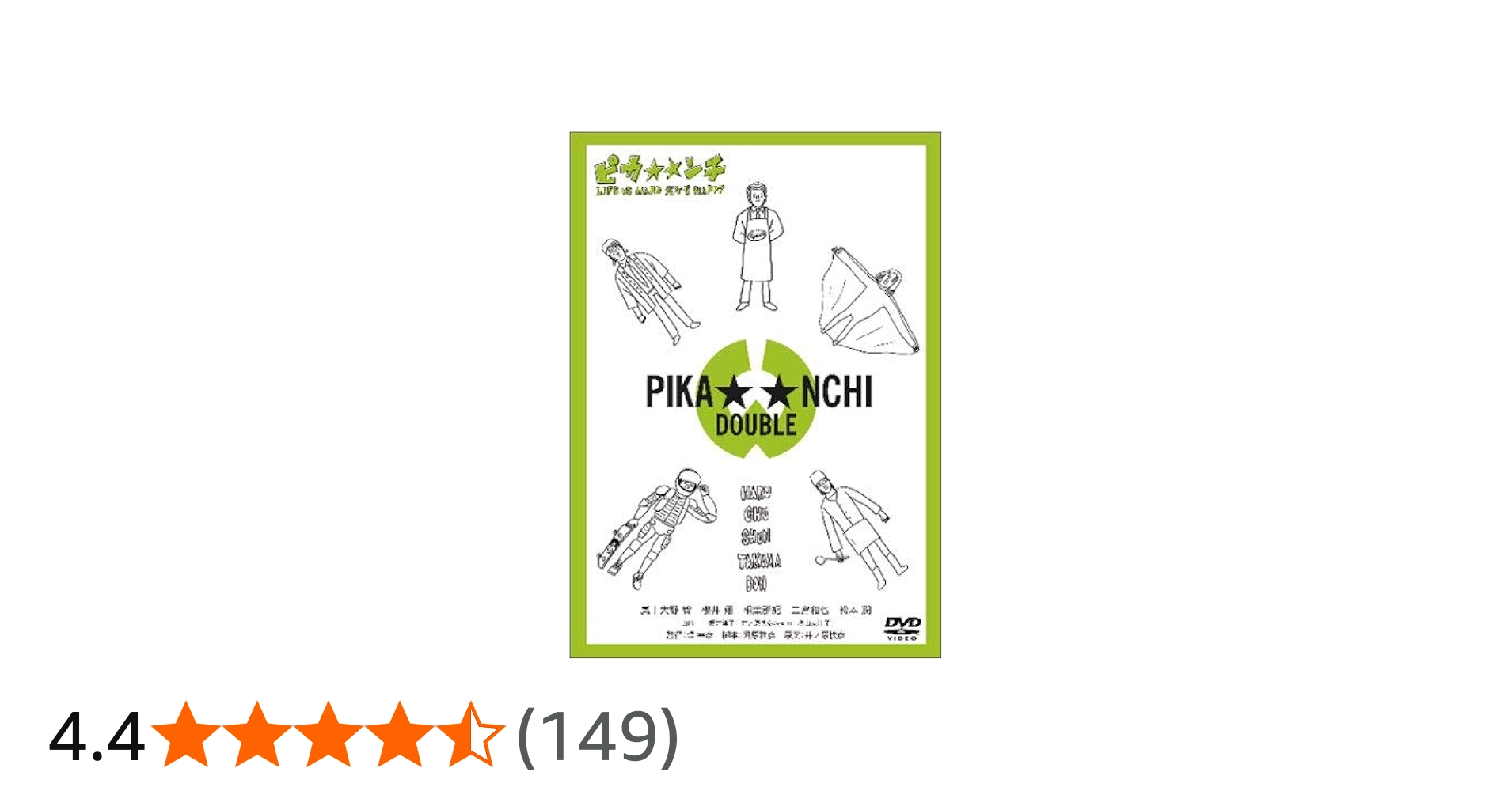 Amazon.co.jp: ピカンチ LIFE IS HARD だから HAPPY 通常版 : 大野智