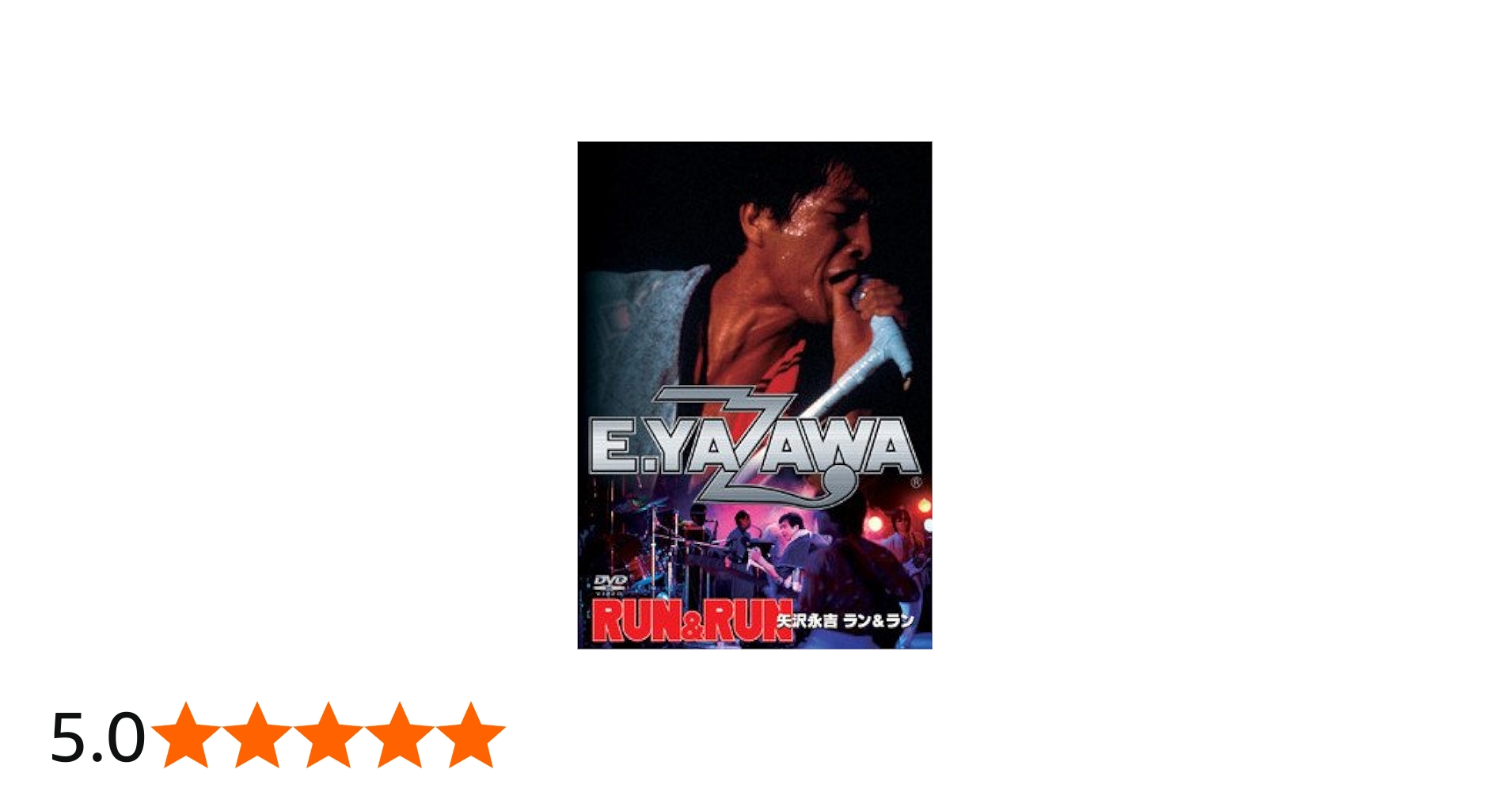 Amazon.co.jp: RUN＆RUN/矢沢永吉 [DVD] [レンタル落ち] : 矢沢永吉