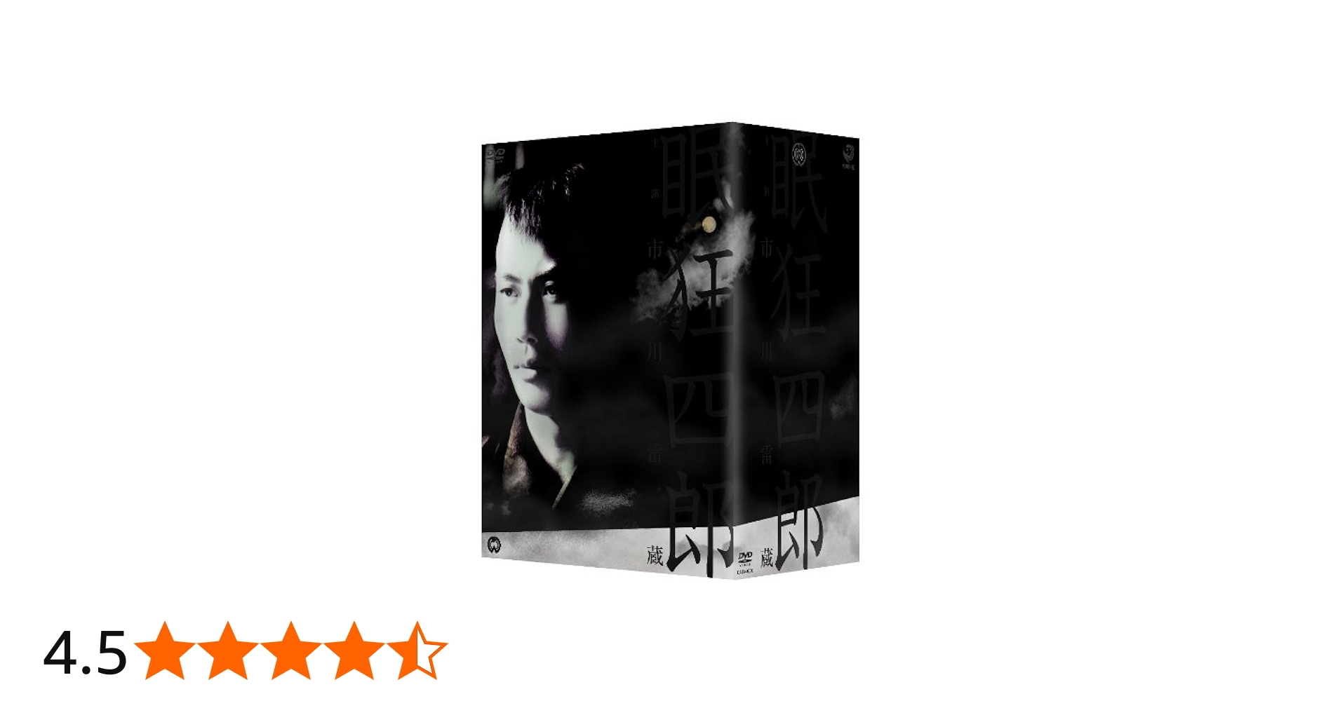 Amazon.co.jp: 眠狂四郎 DVD-BOX : 市川雷蔵: DVD