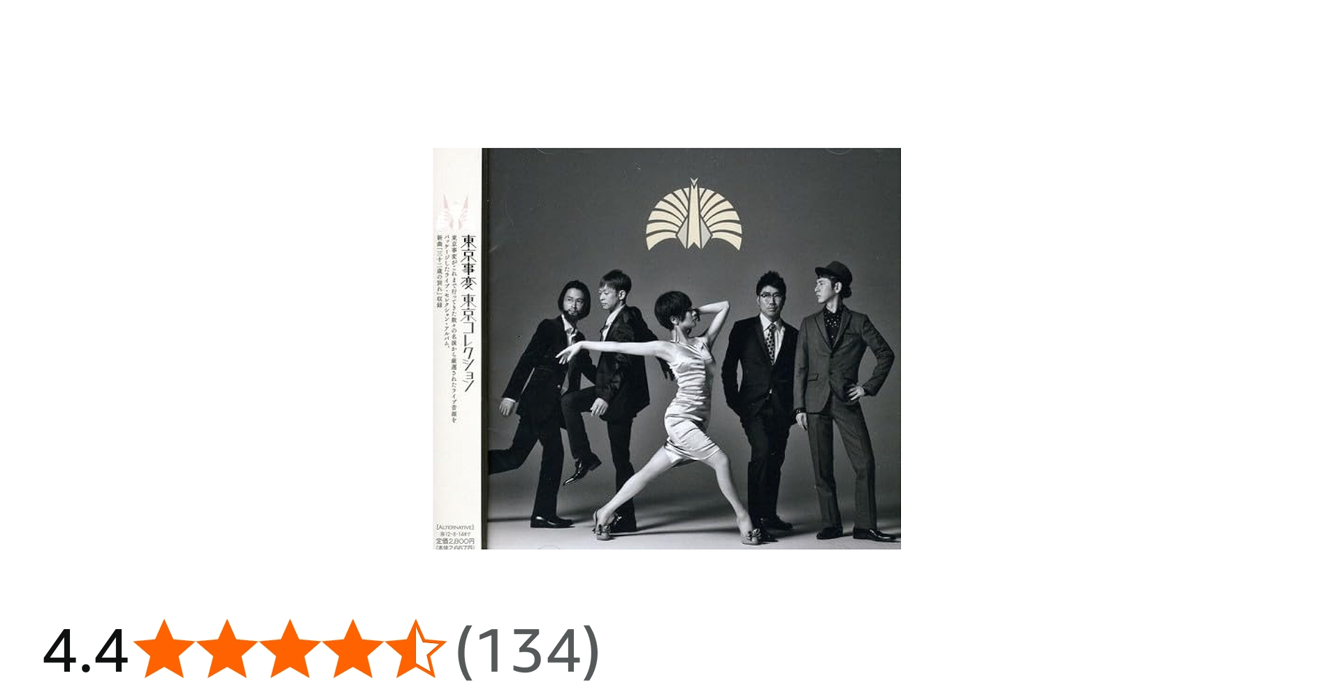 Amazon.co.jp: 東京コレクション - 東京事変: ミュージック