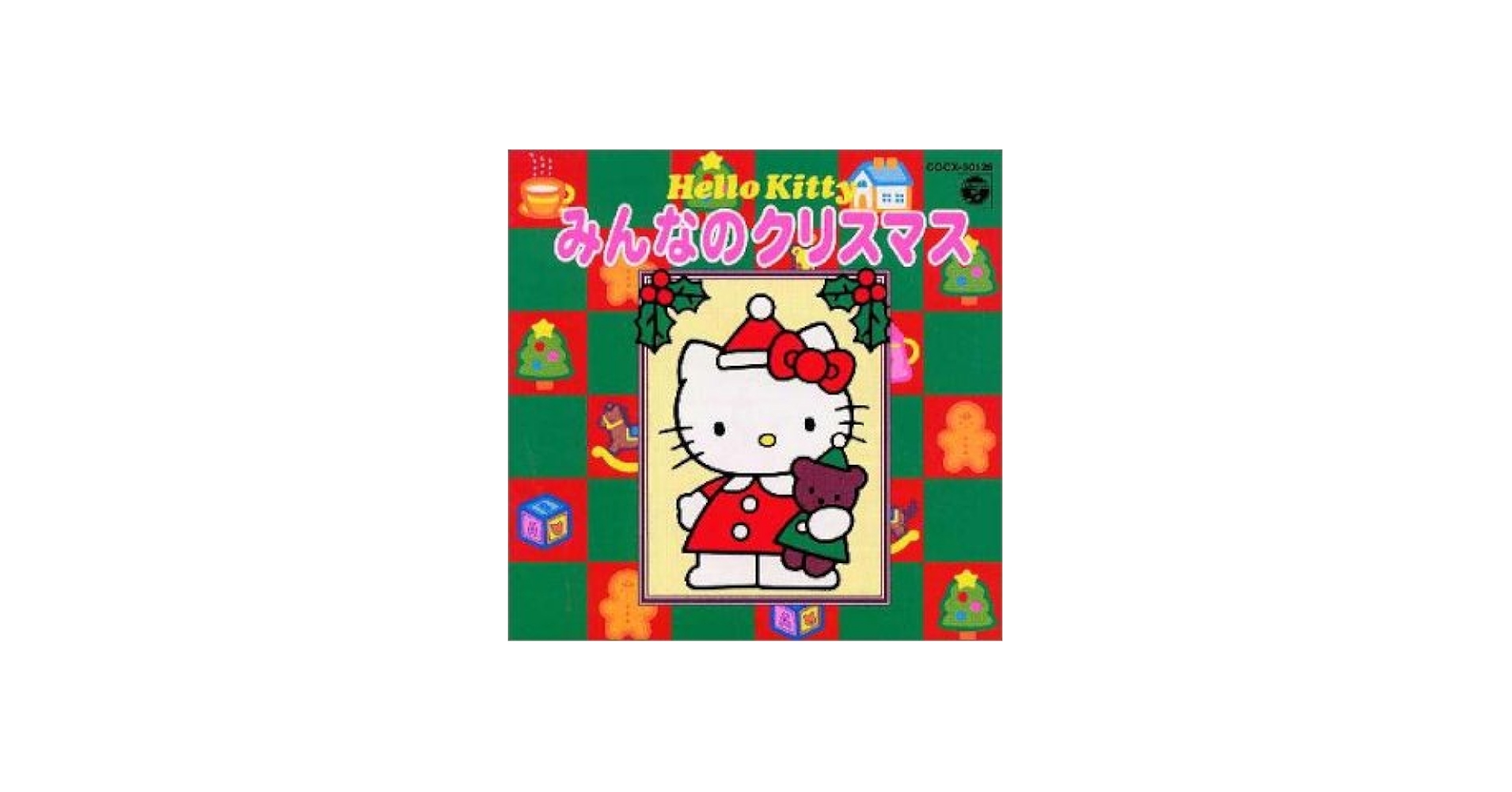 Amazon.co.jp: ハローキティ みんなのクリスマス: ミュージック