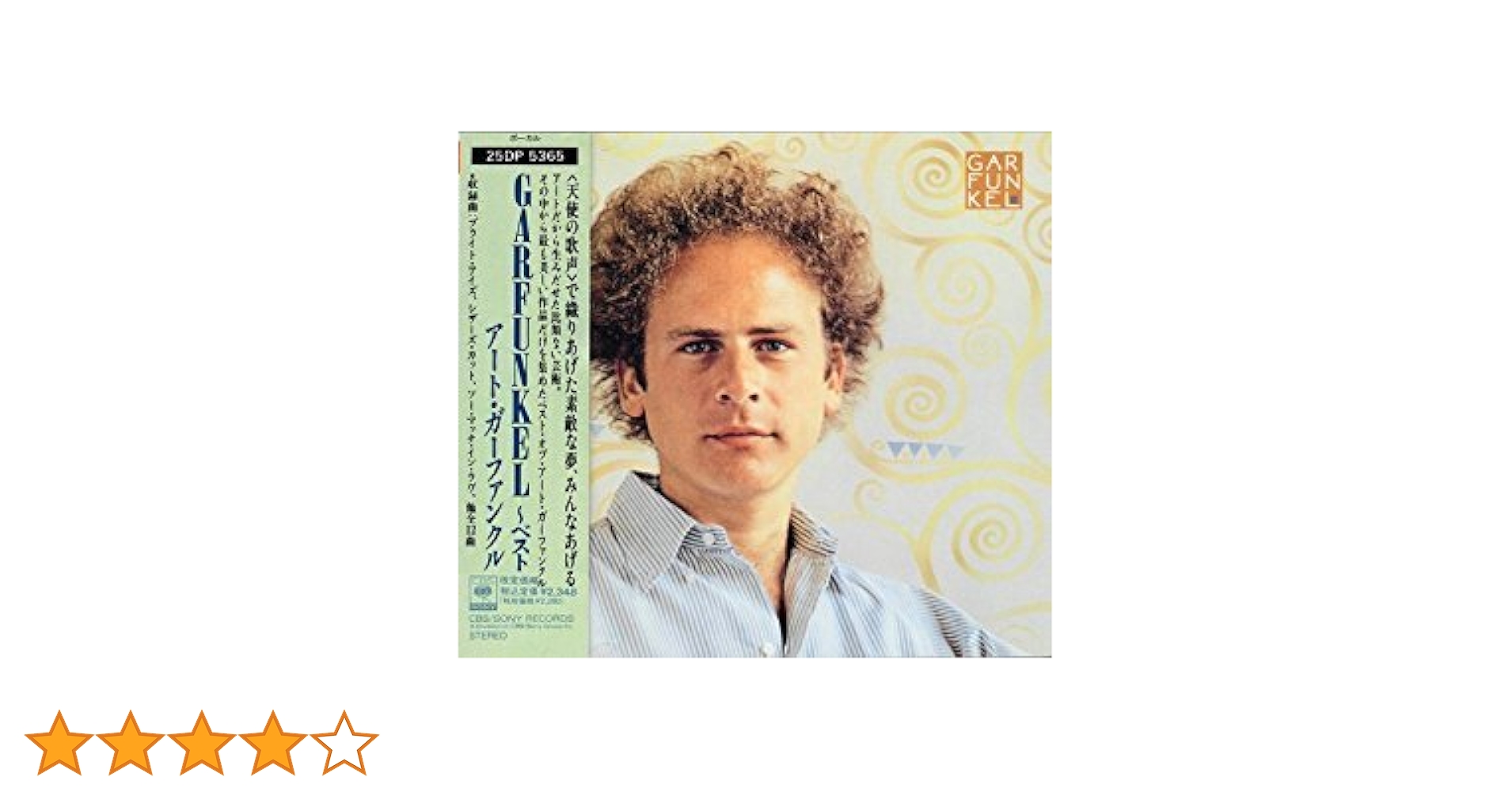 直筆サイン入り】アート・ガーファンクル 2014年来日公演プログラム＋