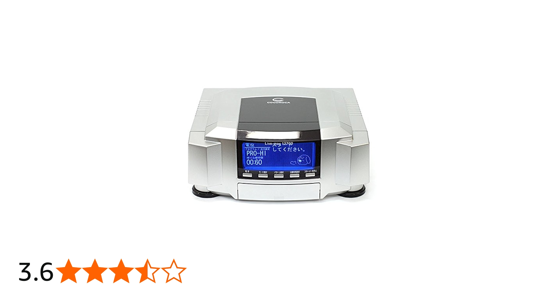 Amazon | ココロカ 交流高圧電界電位治療装置 リブマックス12700