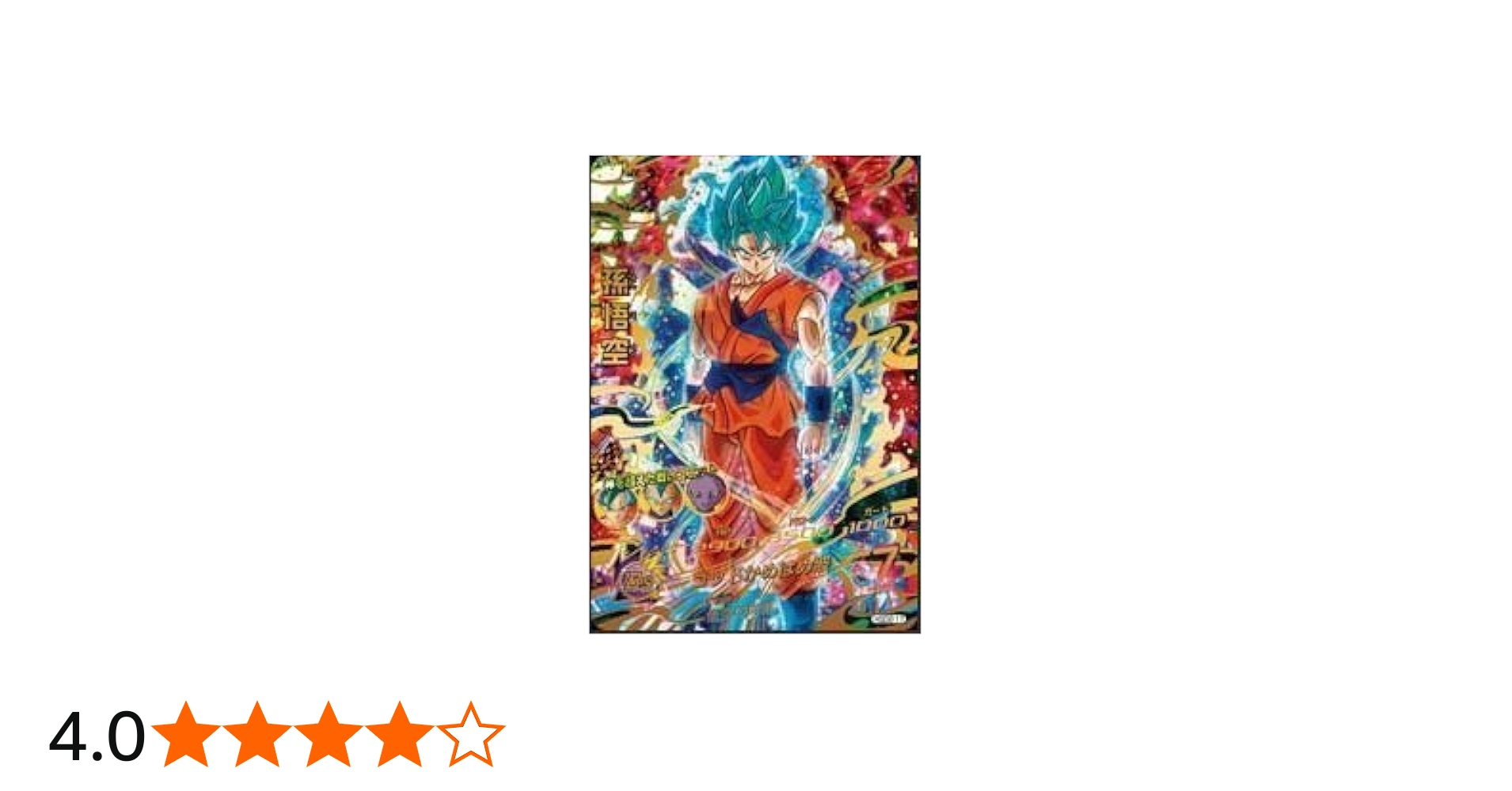 Amazon.co.jp: 【シングルカード】HGD2)孫悟空(SSGSS)/UR HGD2-17