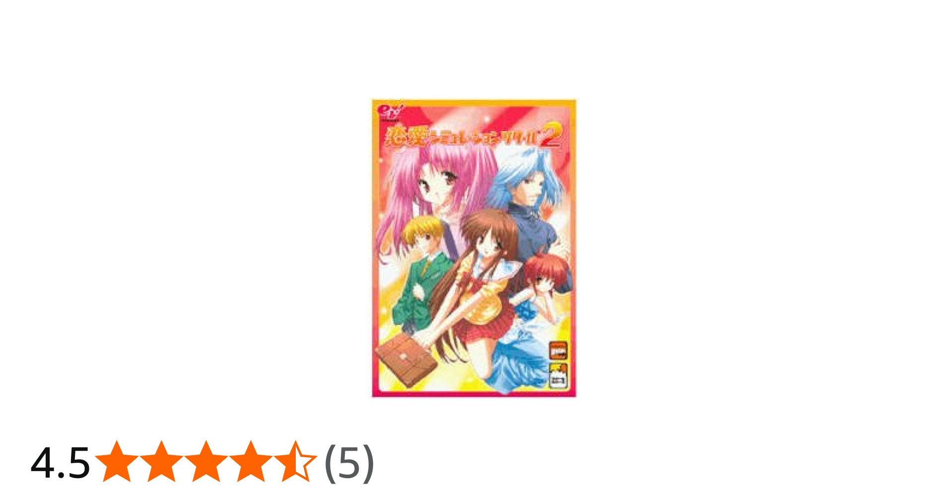 Amazon | 恋愛シミュレーションツクール 2 | PCゲーム | PCソフト