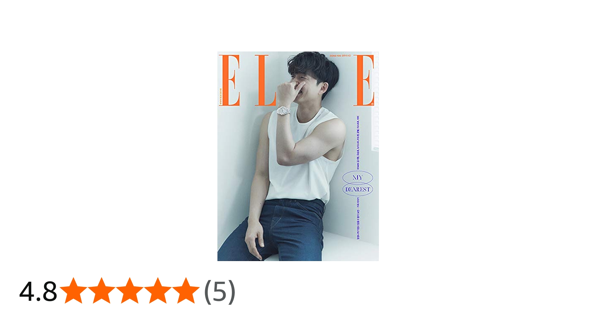 Amazon.co.jp: ELLE エル 2021年5月号 コンユ 表紙（選択可）【6点