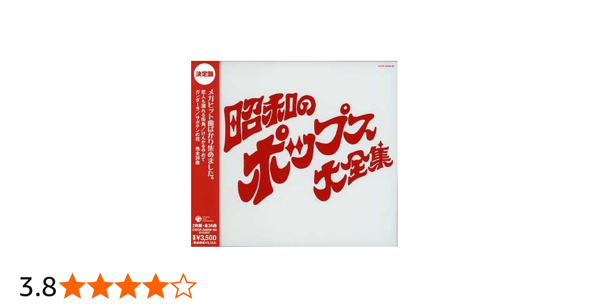 Amazon.co.jp: 決定盤シリーズ 昭和のポップス大全集 - オムニバス